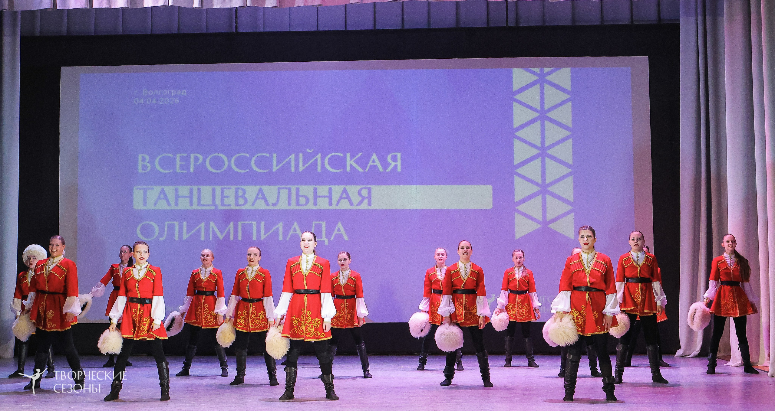 04.04.2026 III Конкурс-фестиваль «Всероссийская Танцевальная Олимпиада. Волгоград». Медиастудия Фото Концепт