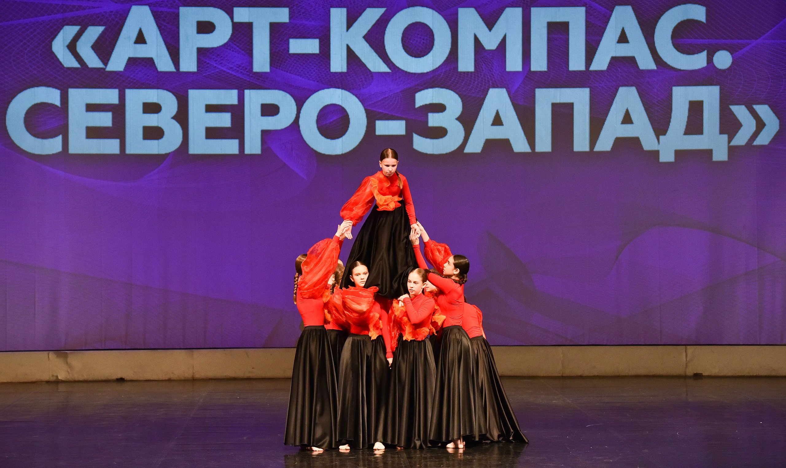 01.12.2024 Фестиваль хореографического искусства «АРТ-КОМПАС. СЕВЕРО-ЗАПАД» г. Спб. Медиастудия Фото Концепт