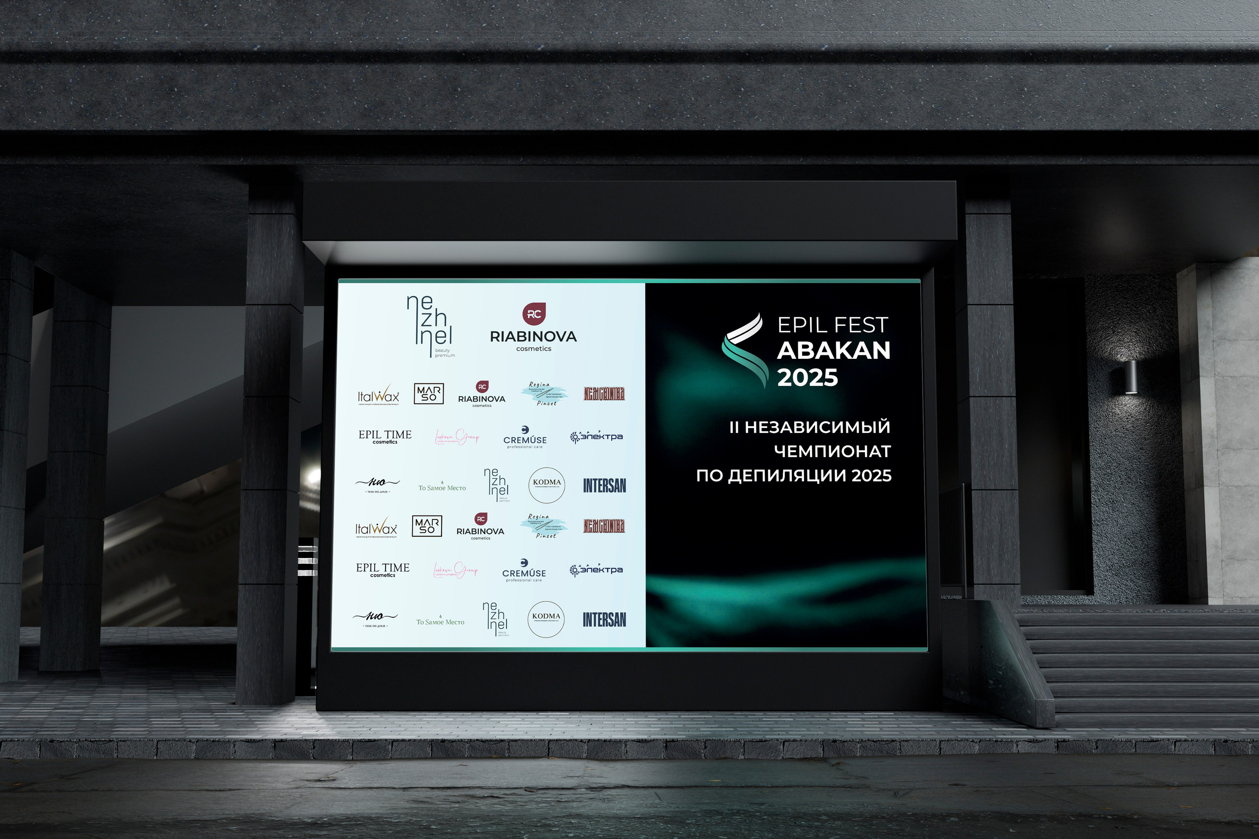 Пресс волл для фотозоны