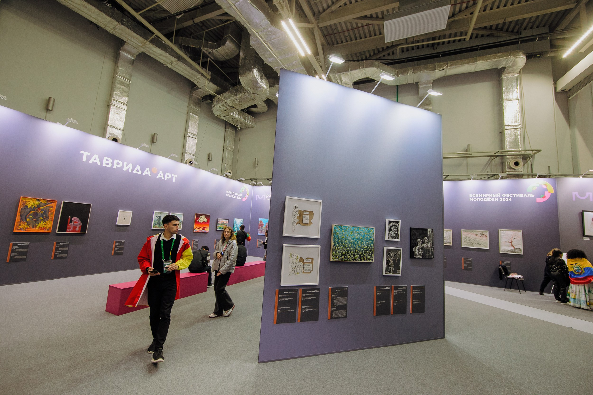 Всемирный фестиваль молодёжи в Сочи. RetroChic Фото