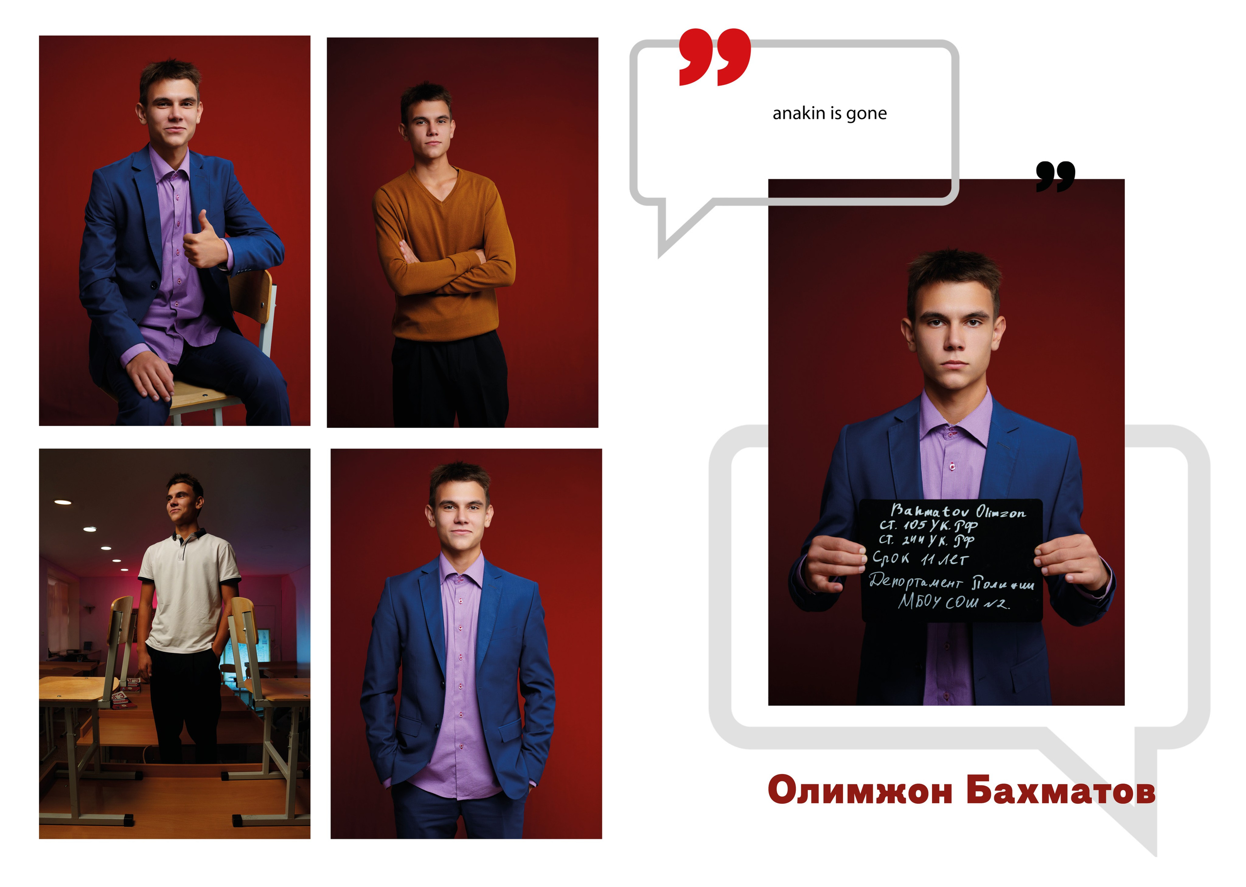 «Общий» /дизайн ЦИТАТЫ. ВЫПУСКНЫЕ АЛЬБОМЫ, Школьный фотограф, семейный и свадебный в Саратове и области Ольга Плаксина