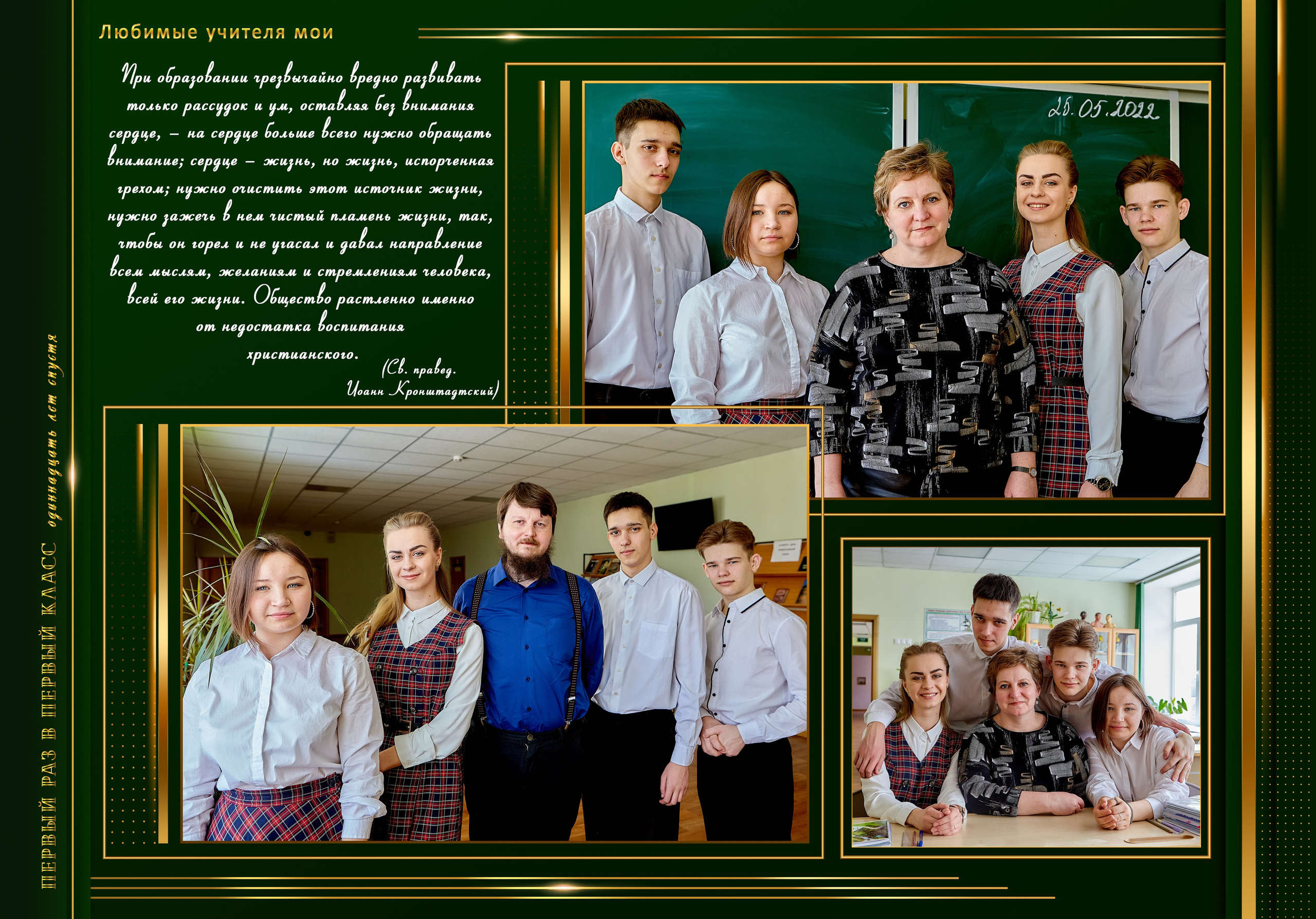 Фотокнига выпускнику ВУЗА. Фотоальбом студенту.