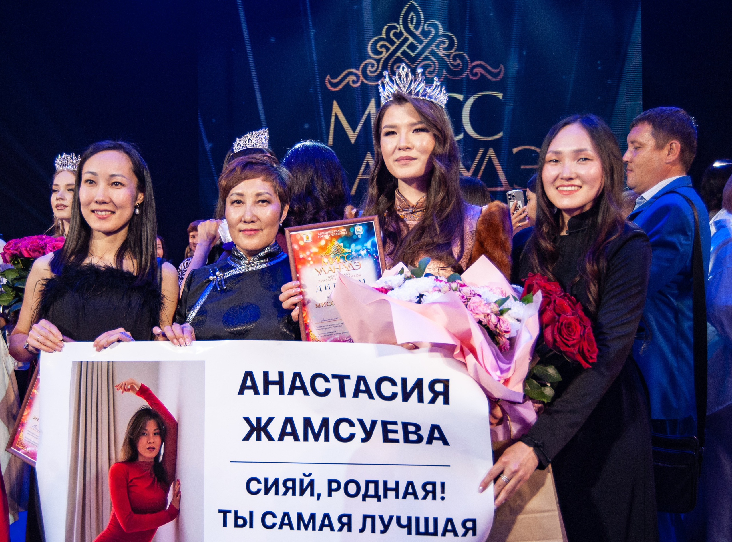 Мисс Улан -Удэ. Андреева Александра фотограф в г. Улан-Удэ