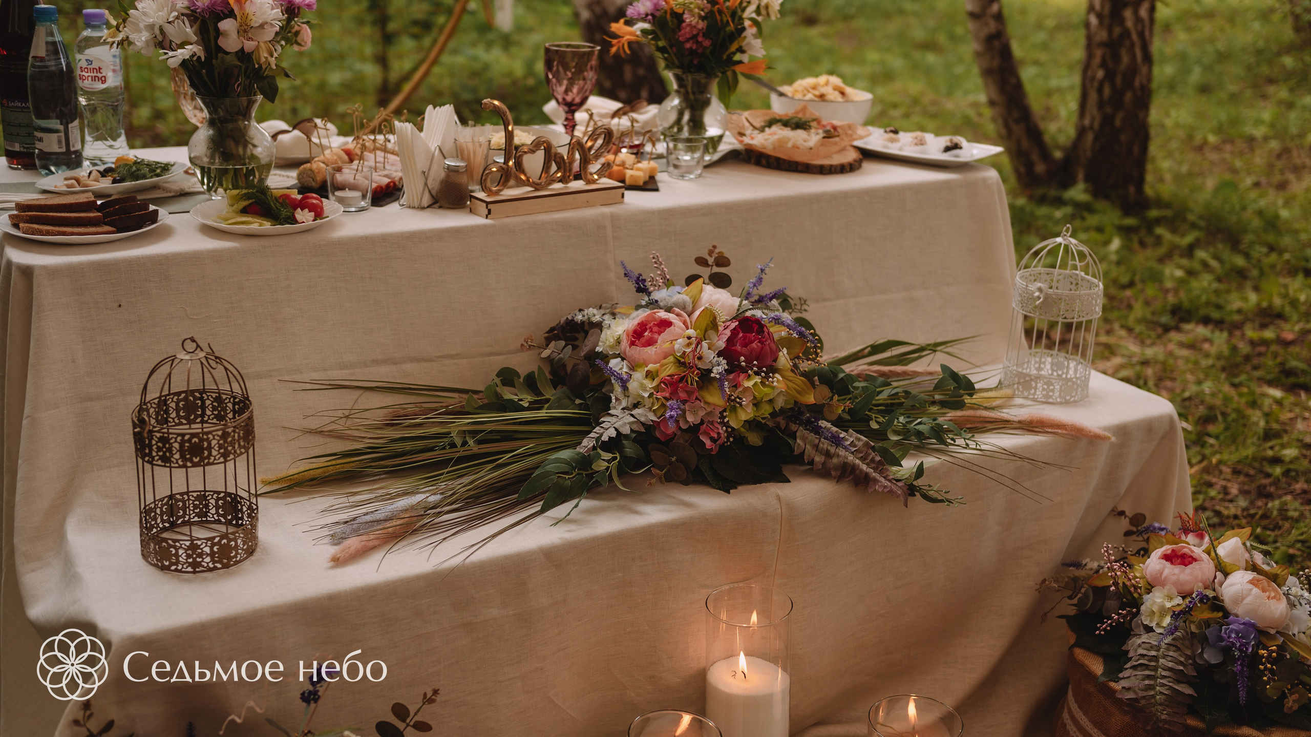 Николай & Елена. Студия декора Седьмое небо