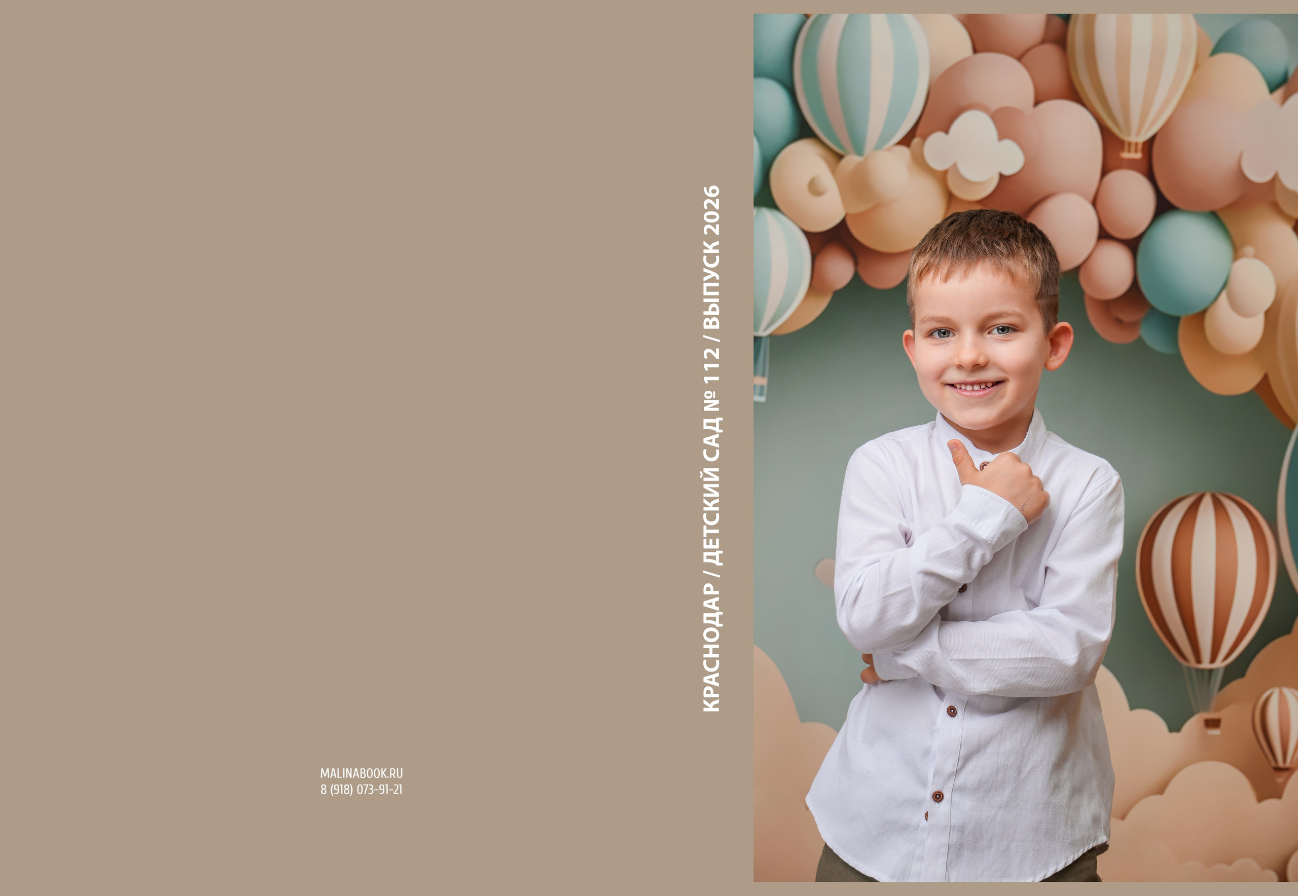 ДЕТСКИЙ САД 112. Красивый выпускной альбом в Краснодаре