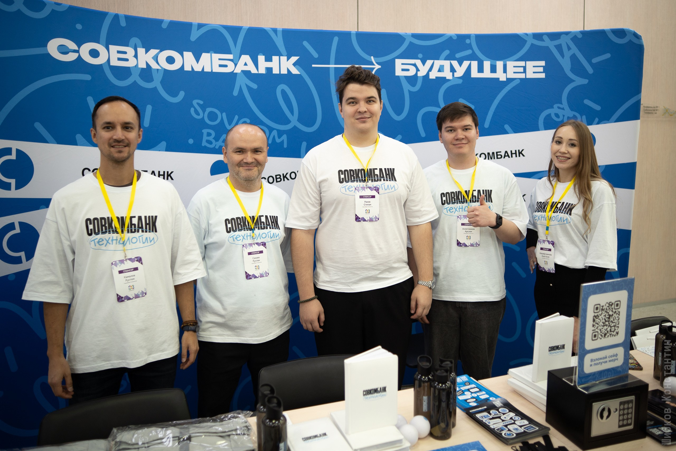 IT Конференция UfaDevConf 2024. Фотограф Шибков Константин
