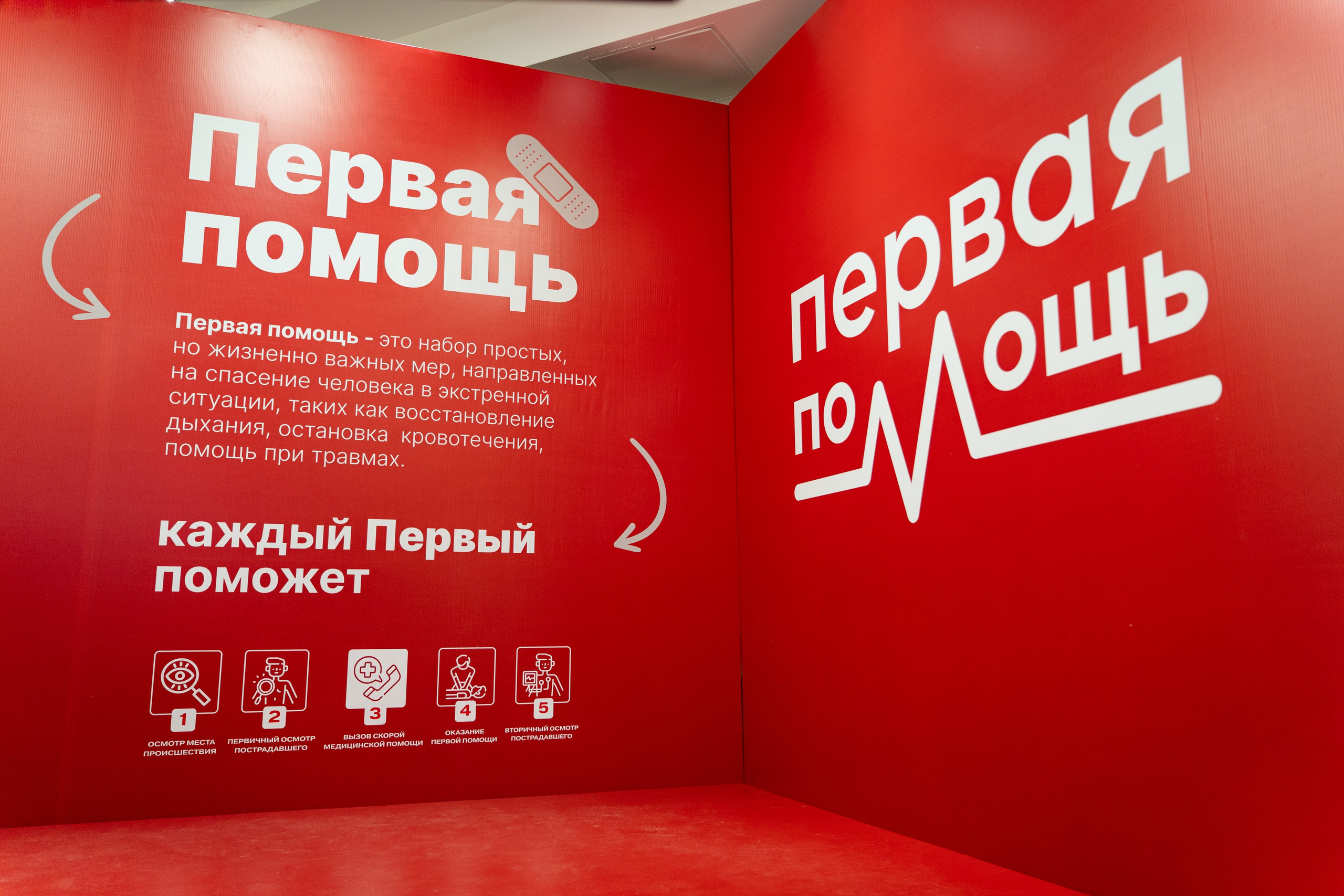 Чемпионат «Первая помощь». Фотограф Гульназ Фатихова, г. Москва