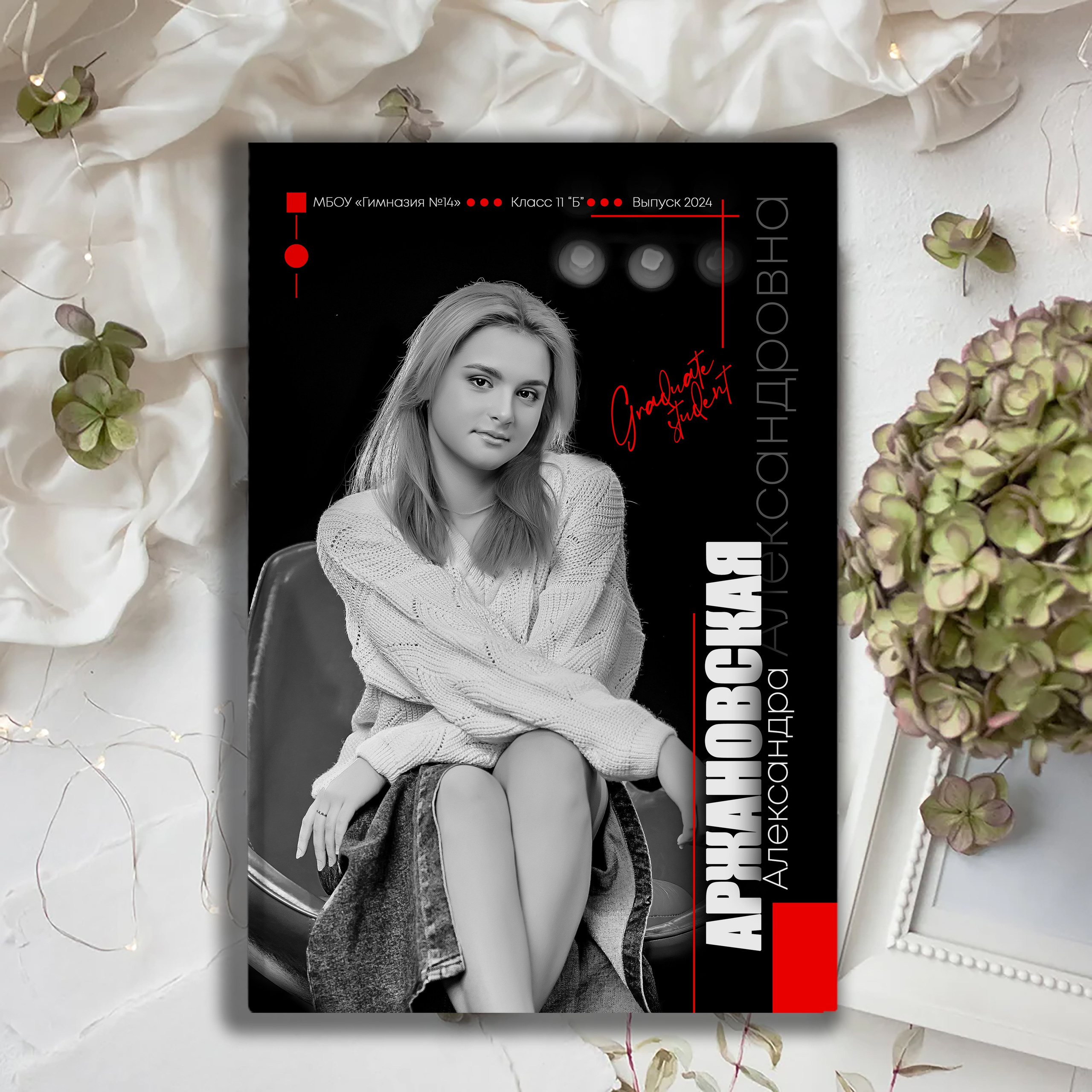 Выпускной альбом для выпускников школы (Дизайн № 237). Современные Выпускные Альбомы в Ростове-на-Дону