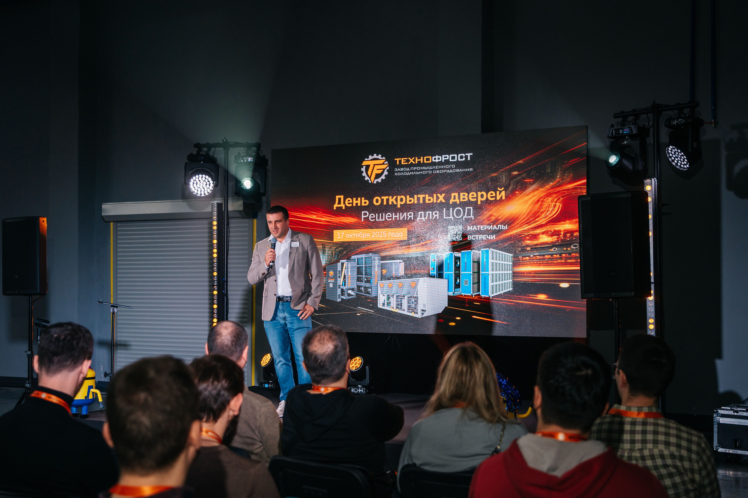 День открытых дверец для лидеров отрасли ЦОД, «ТехноФрост», г. Киржач