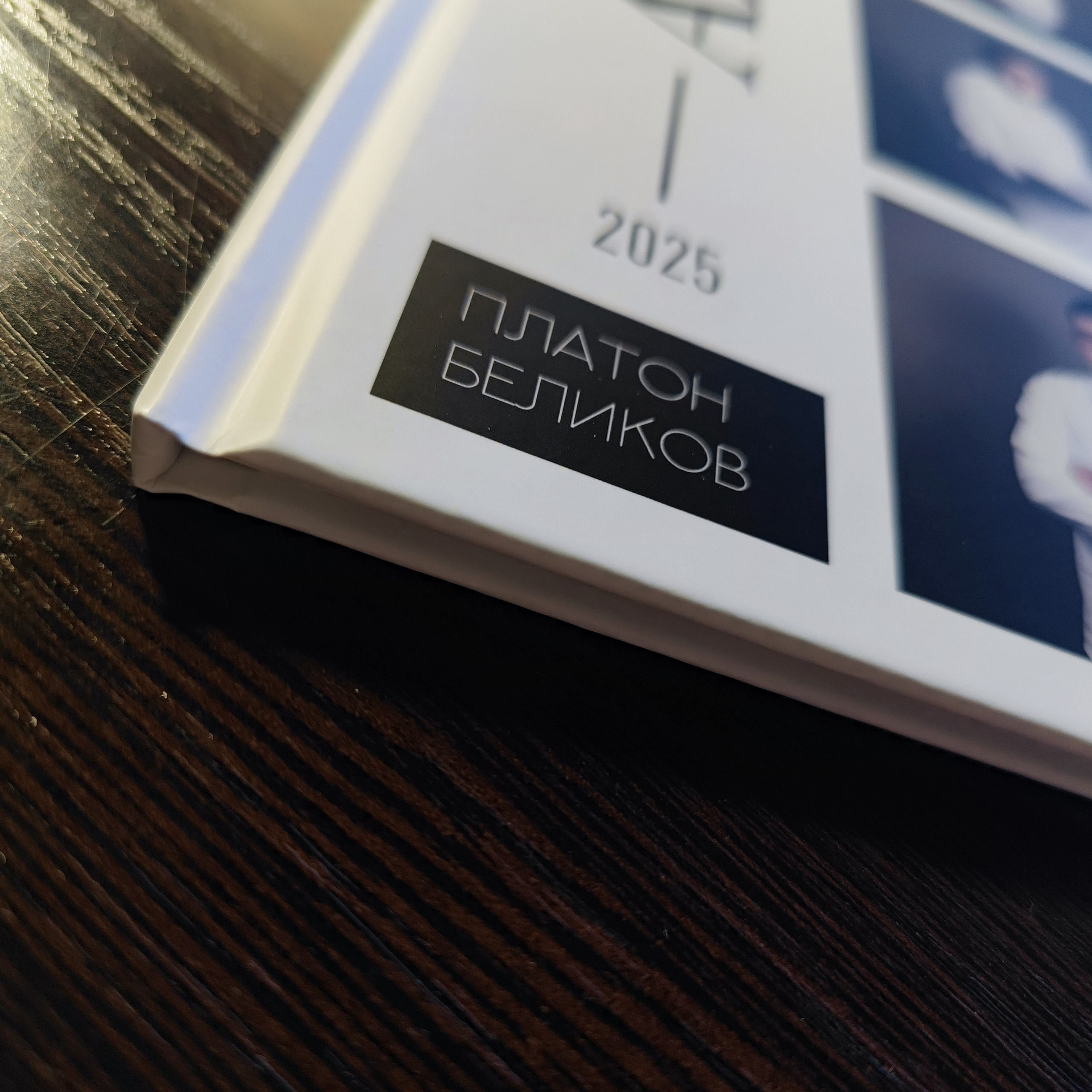 Классика 3. Ольга Плаксина фотограф в Саратове