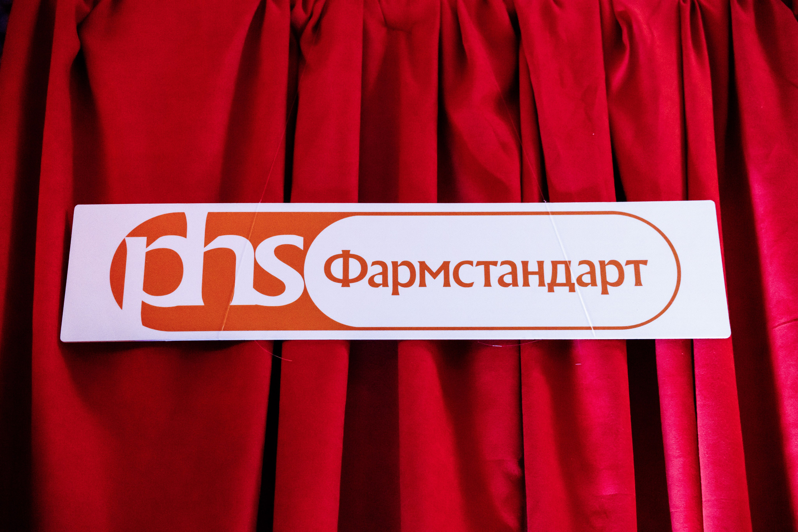 Фармстандарт. Измайлова Ольга. Фотограф в Самаре. Репортаж, бизнес, индивидуальные съёмки