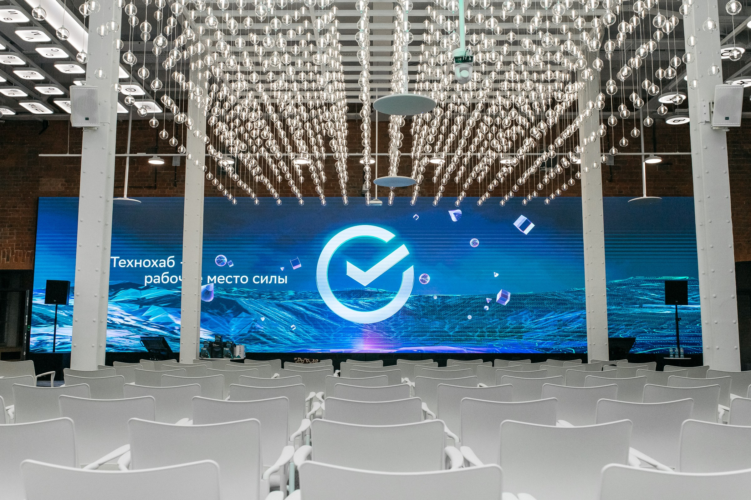 IT-конференция