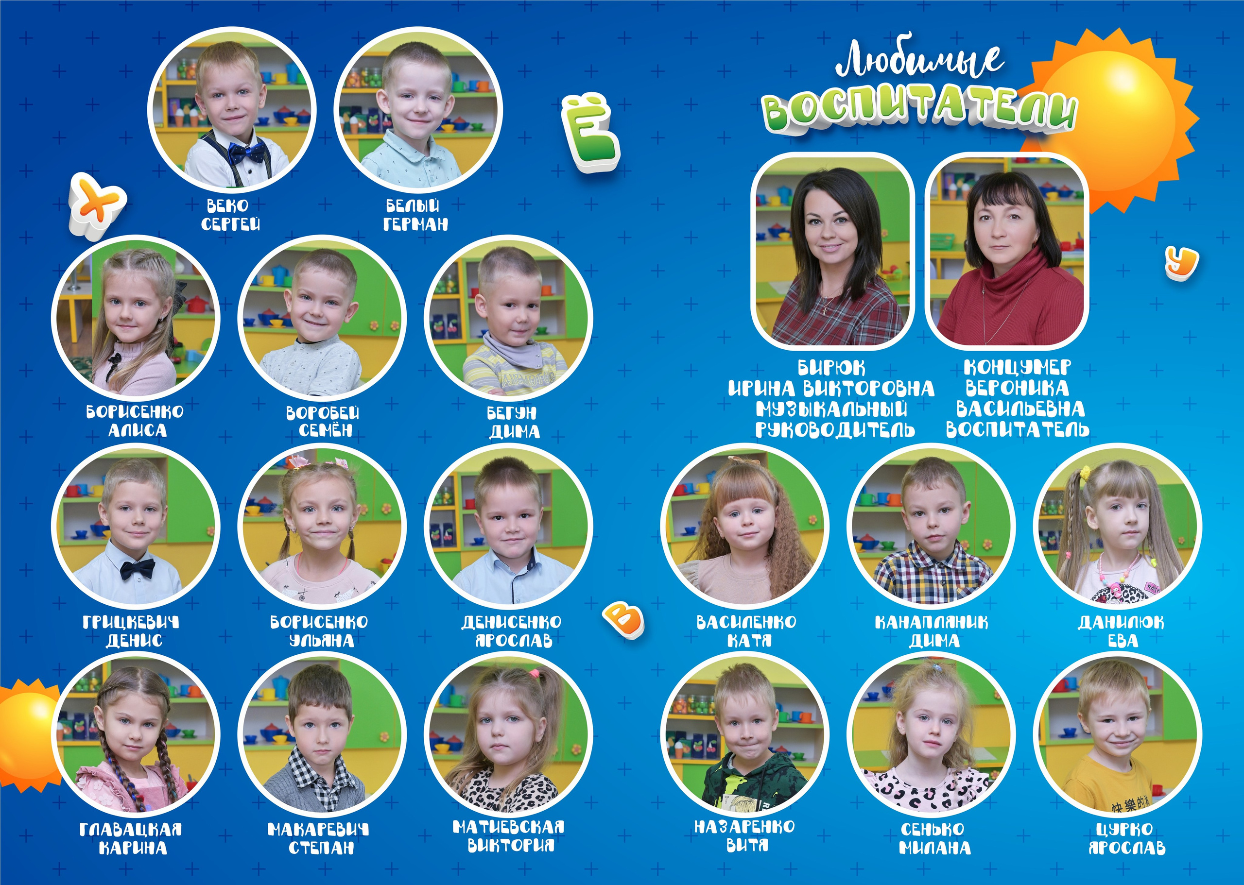 Детский Сад. AlexFoto Фотограф в Мозыре Александр Смягликов