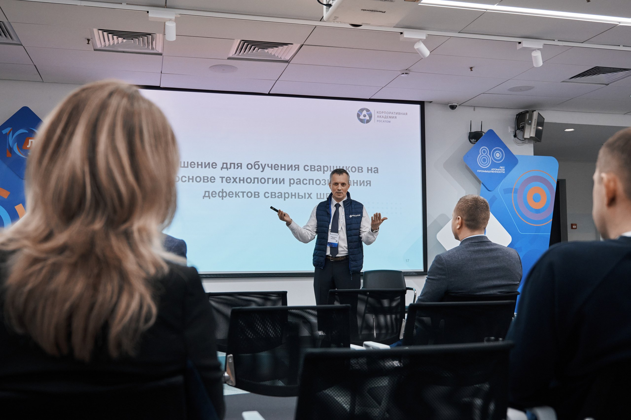 Деловая программа AtomSkills 2025. Главная