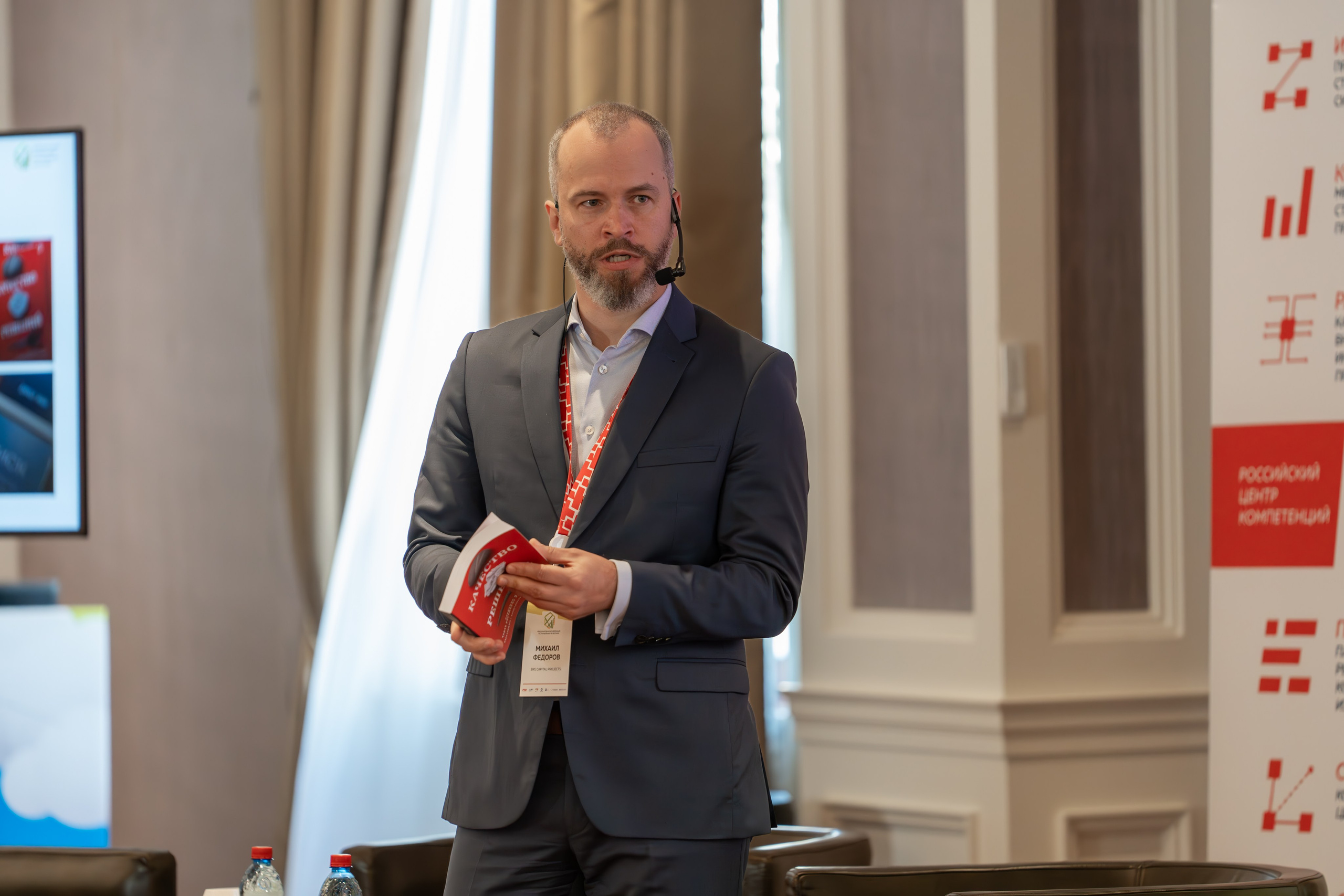 Международная конференция по управлению проектами. Репортажный фотограф в Красной Поляне и Сочи Павлюченко Екатерина