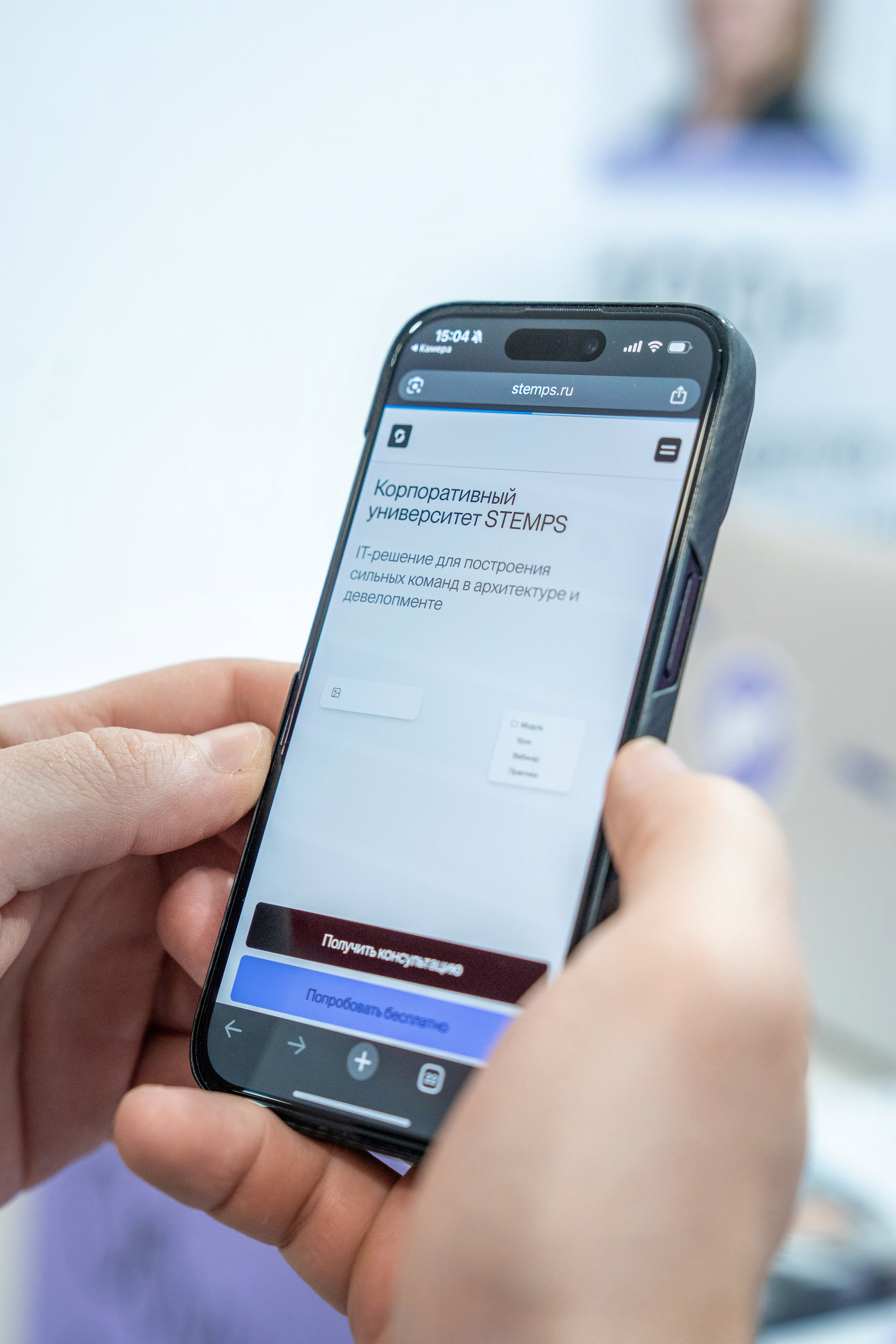 Форум недвижимости «Движение» для компании Stemps. Репортажный фотограф в Красной Поляне и Сочи Павлюченко Екатерина