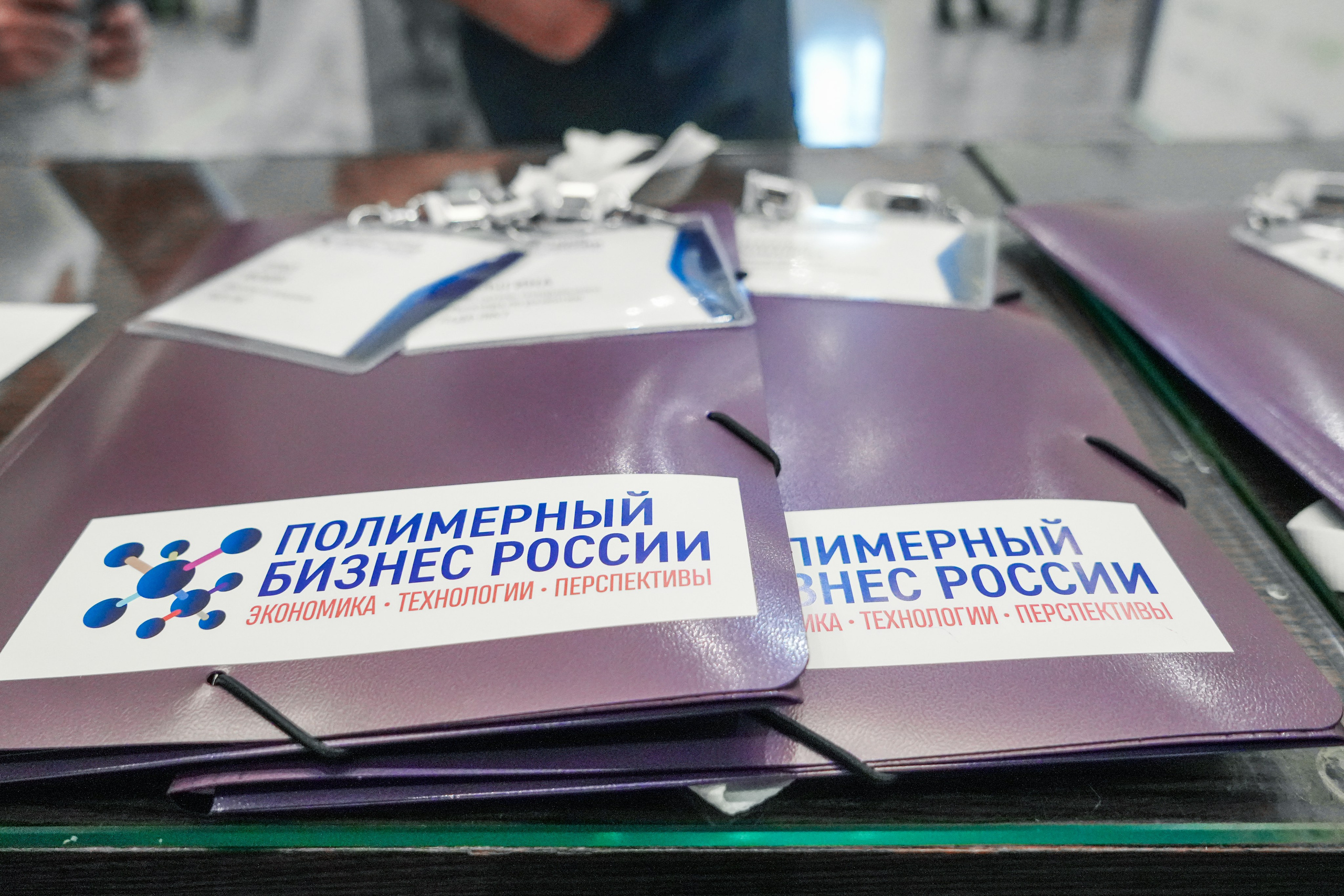 Форум «Полимерный бизнес России» на курорте Роза Хутор. Репортажный фотограф в Красной Поляне и Сочи Павлюченко Екатерина