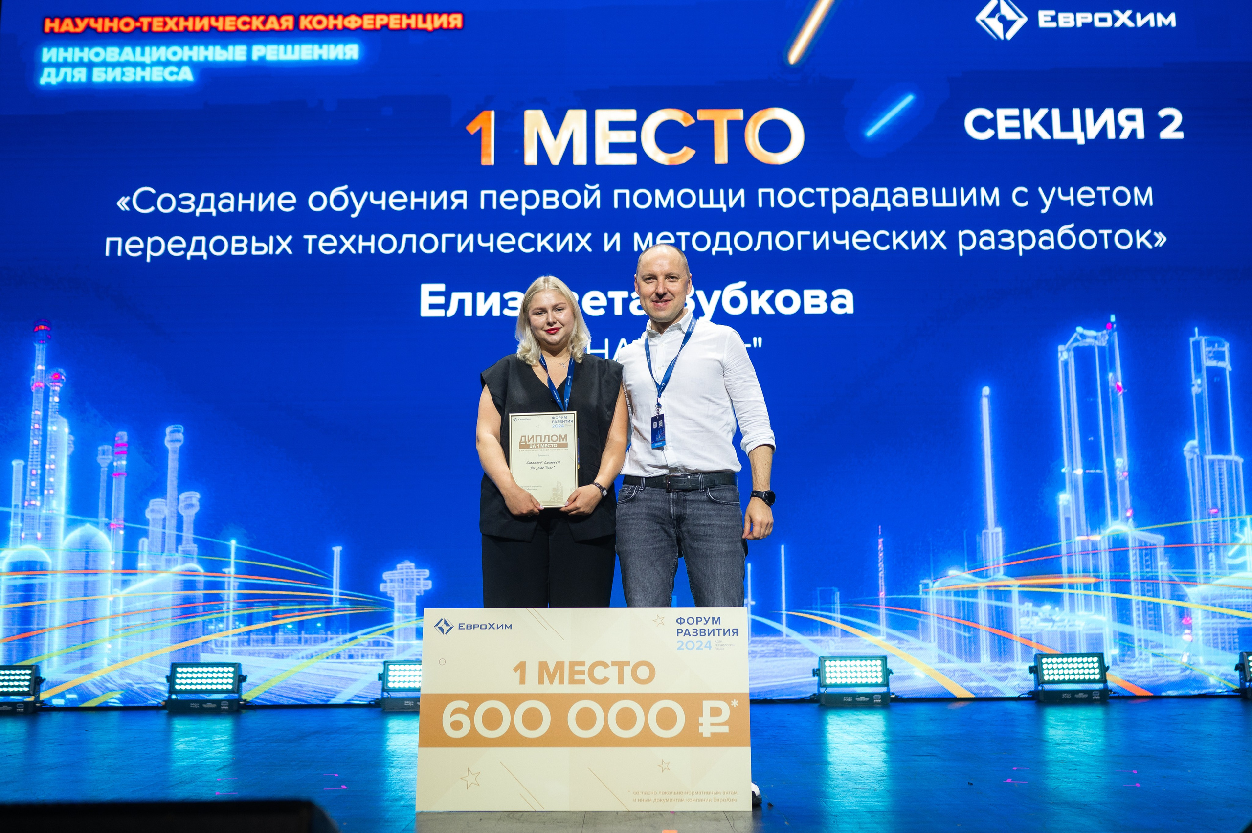 ЕвроХим ежегодный Форум развития. Фотограф Илья Бызов, Свадебный и репортажный фотограф Сочи