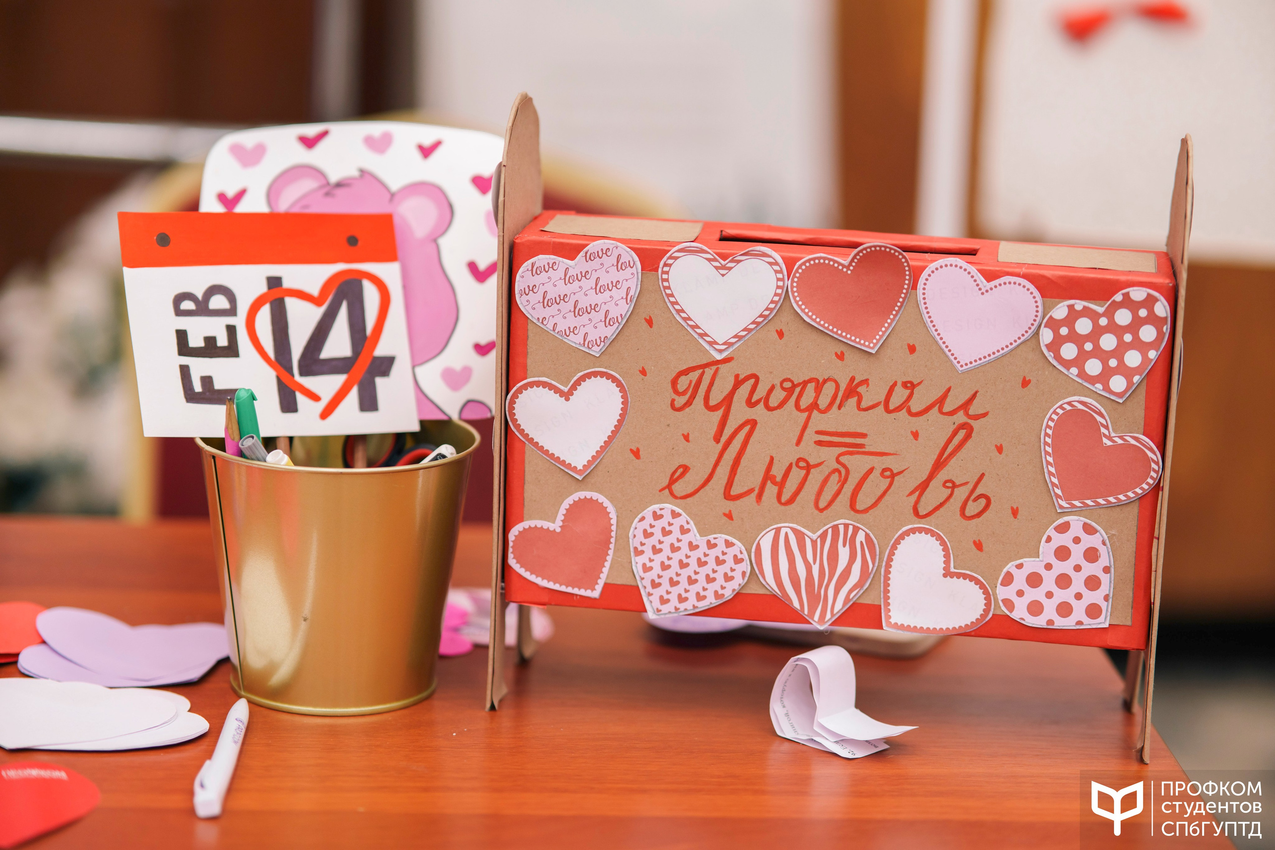 День всех влюбленных. Почта валентинок. Фотограф в Санкт-Петербурге Ибрагимова Алина