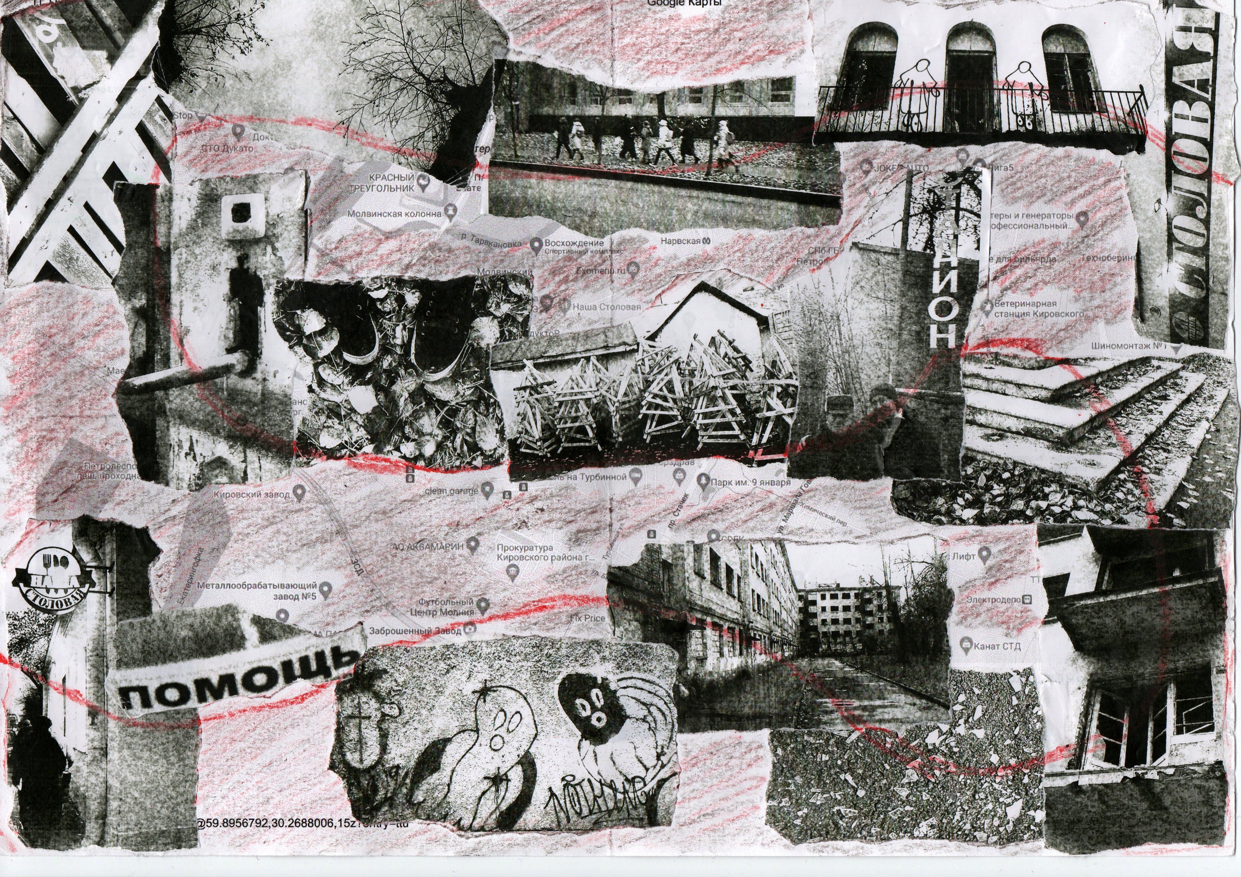 Лаборатория Нарвская застава