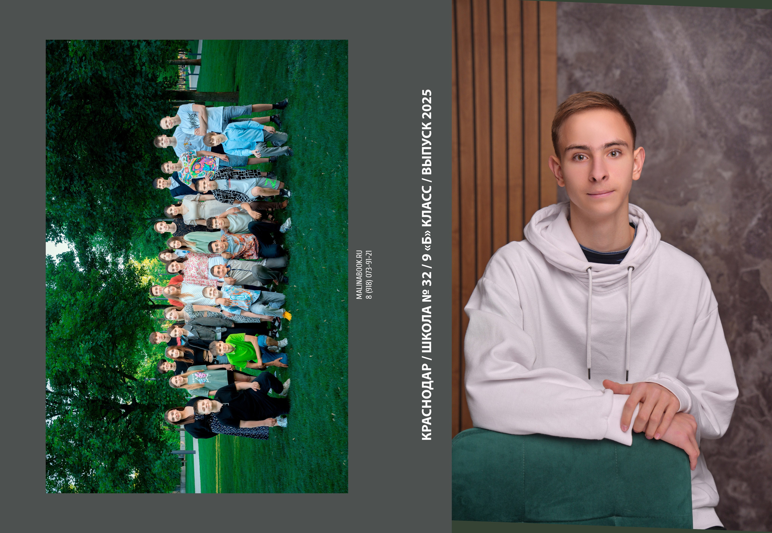 ШКОЛА 32 — 9 «Б» класс. Красивый выпускной альбом в Краснодаре