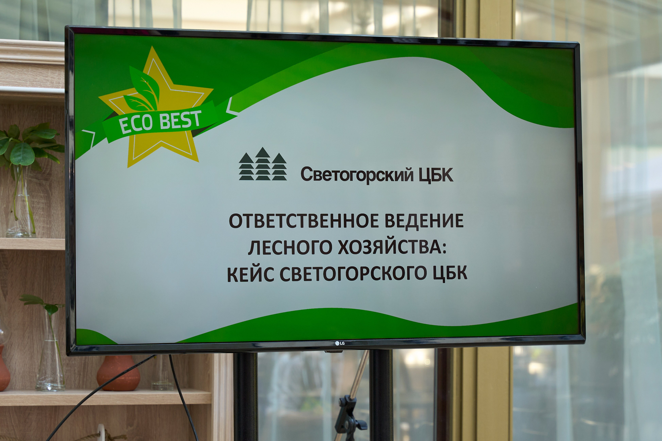 ECO BEST FORUM. Yankovski_001