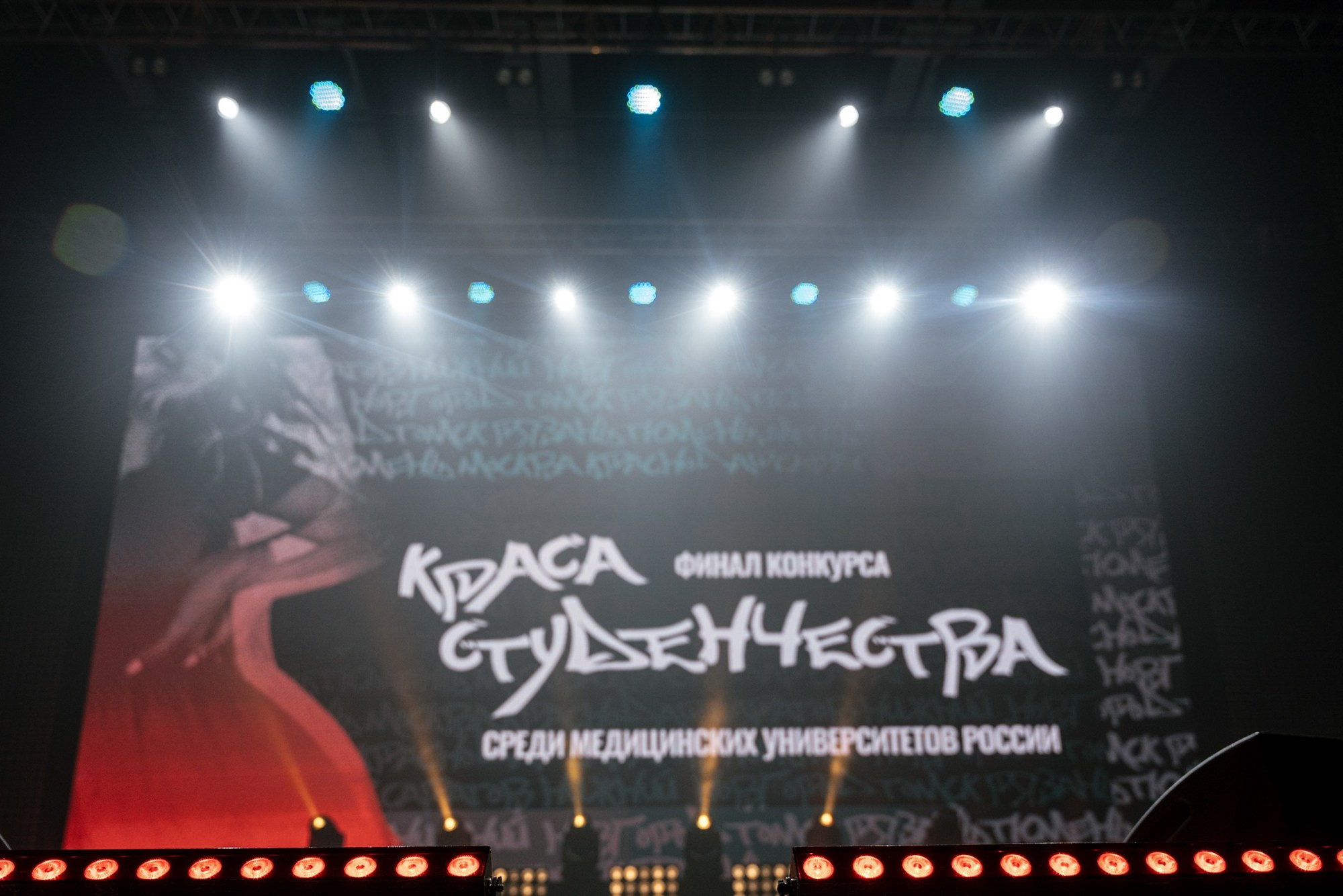 Краса студенчества. Фотограф Томск, Новосибирск Влад Свириденко