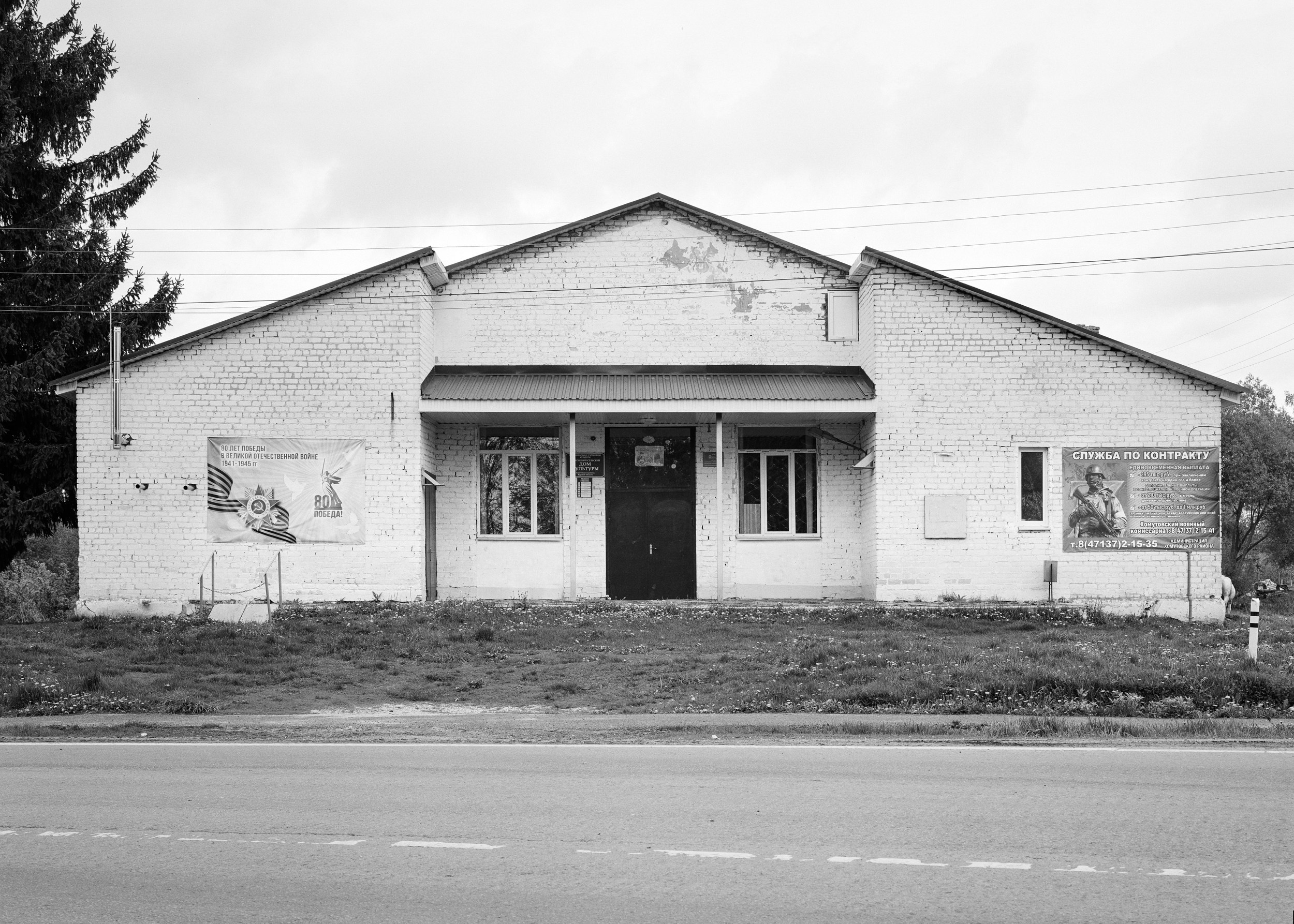 Дома культуры. Igor Volkov