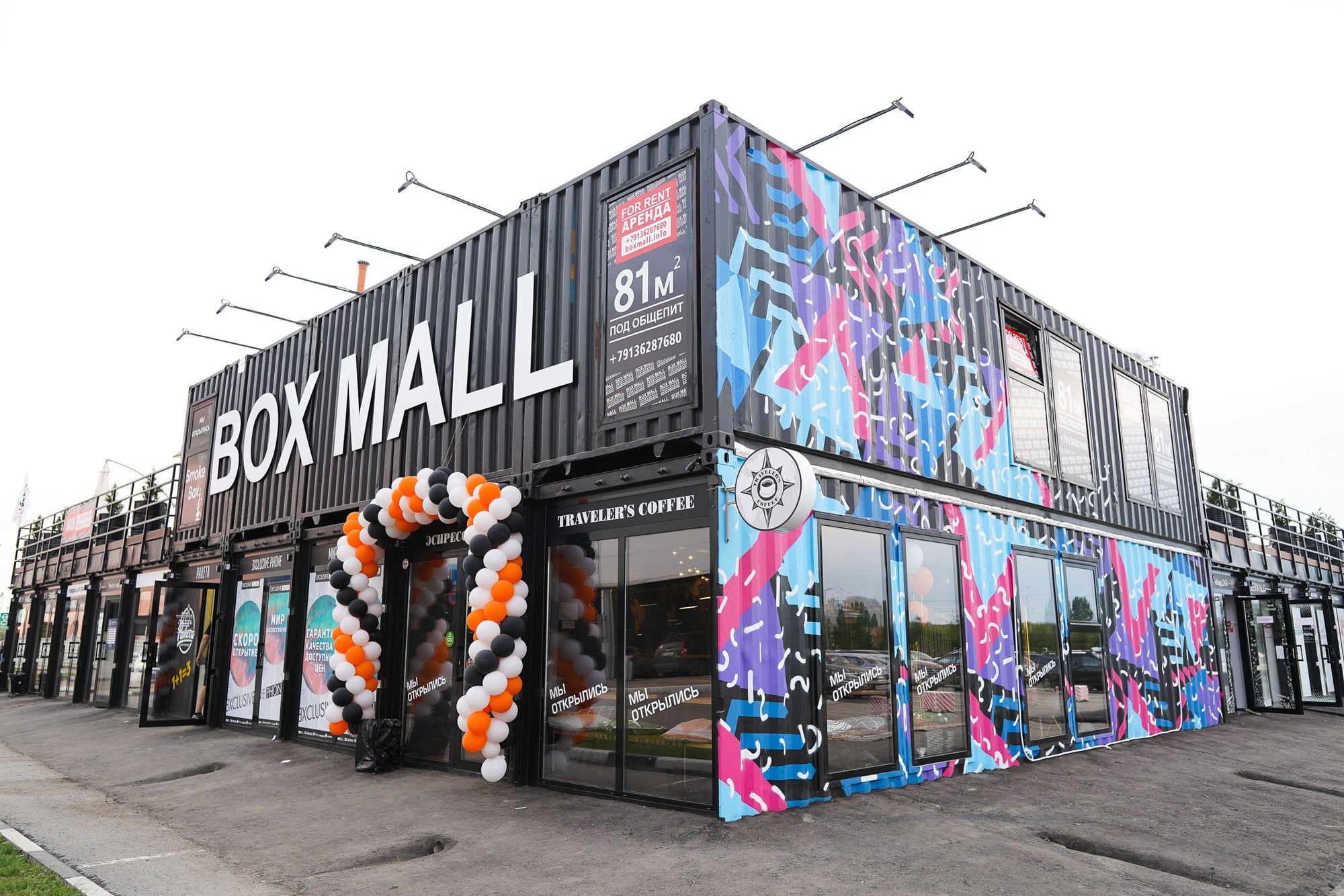 BOXMALL \ МЕГА ОМСК \ TRAVELERS COFFEE. IFe — FEDOROV PRODUCTION