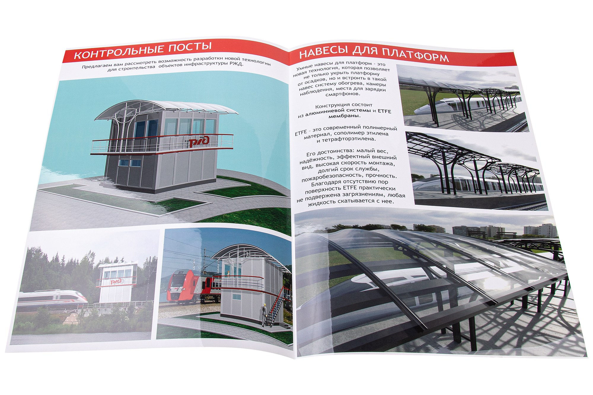 Буклет разоворот