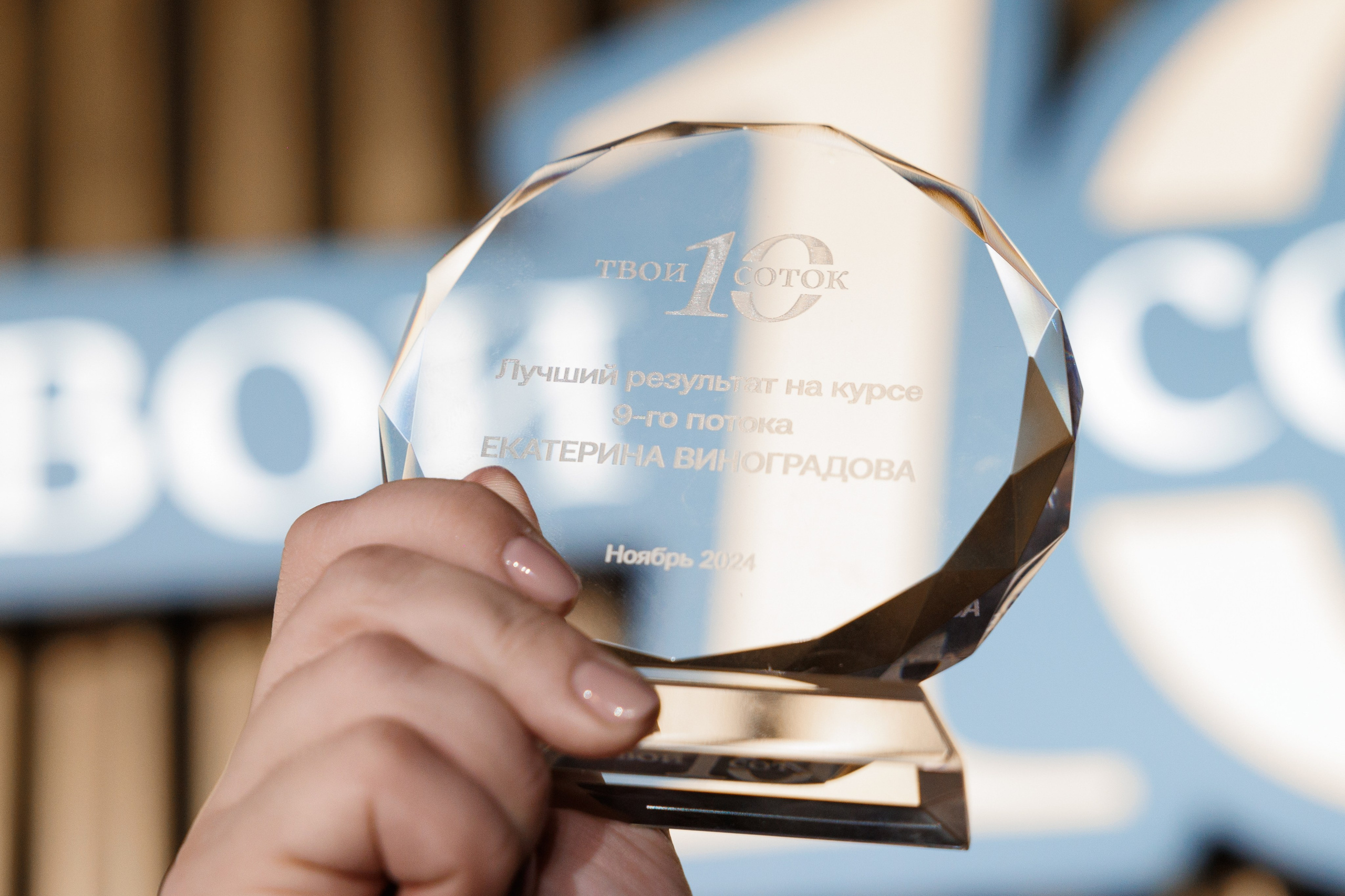 10соток | 09.11.2024 | г. Москва, Власов Холл. МашаШарики | Декоратор | Москва