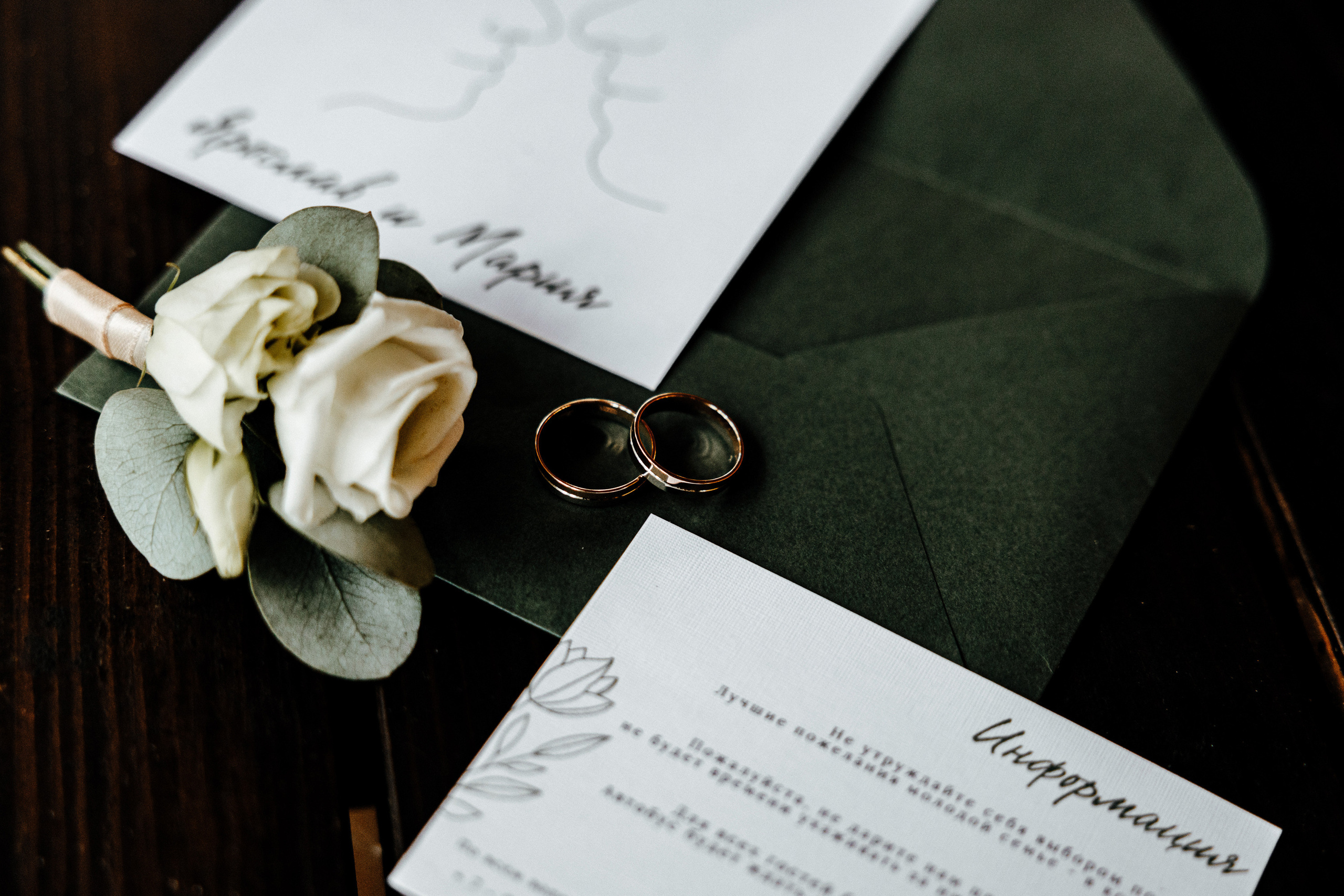 Ярослав и Маша. Гринвальд. Свадебный фотограф Балчугова Мария Екатеринбург