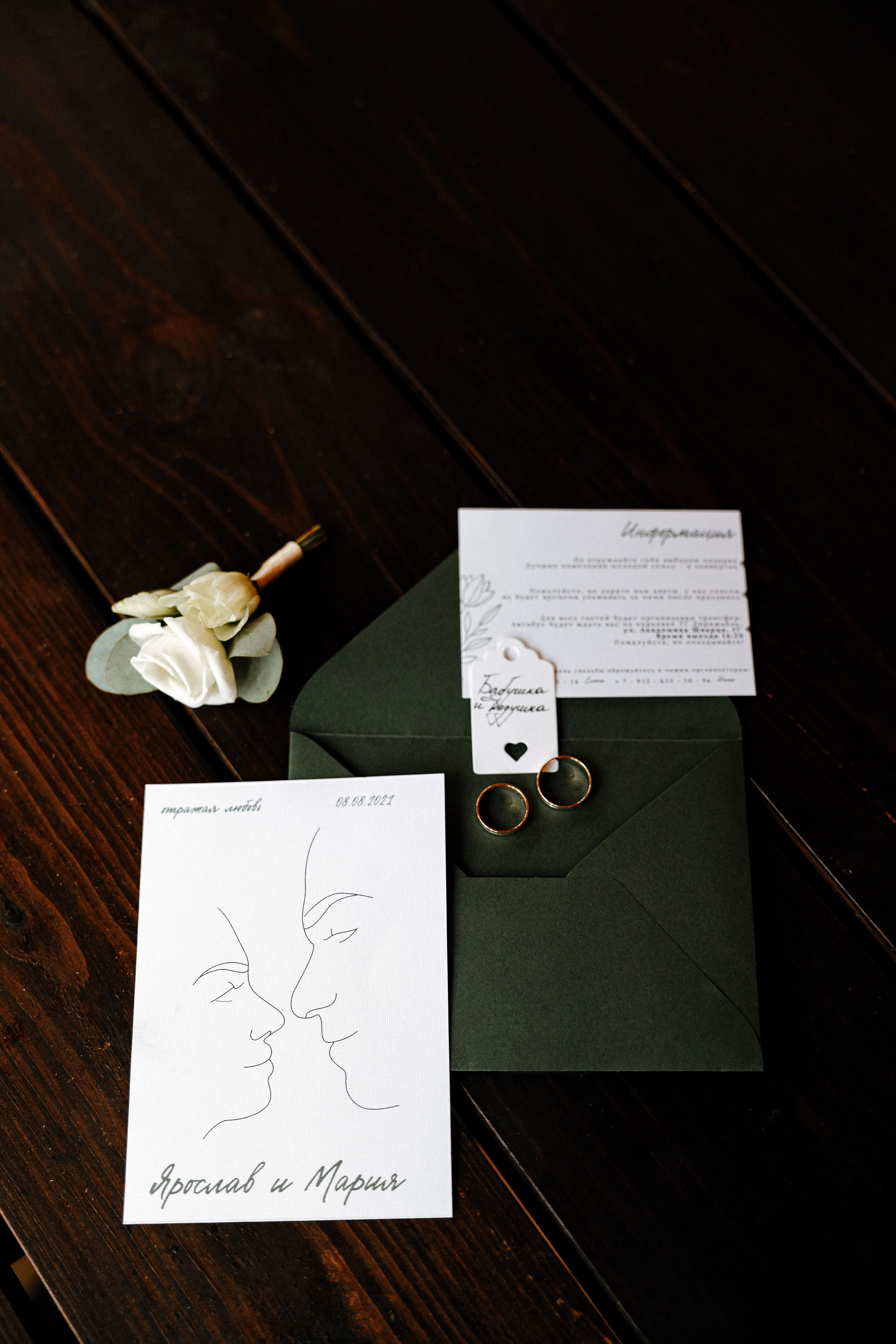 Ярослав и Маша. Гринвальд. Свадебный фотограф Балчугова Мария Екатеринбург