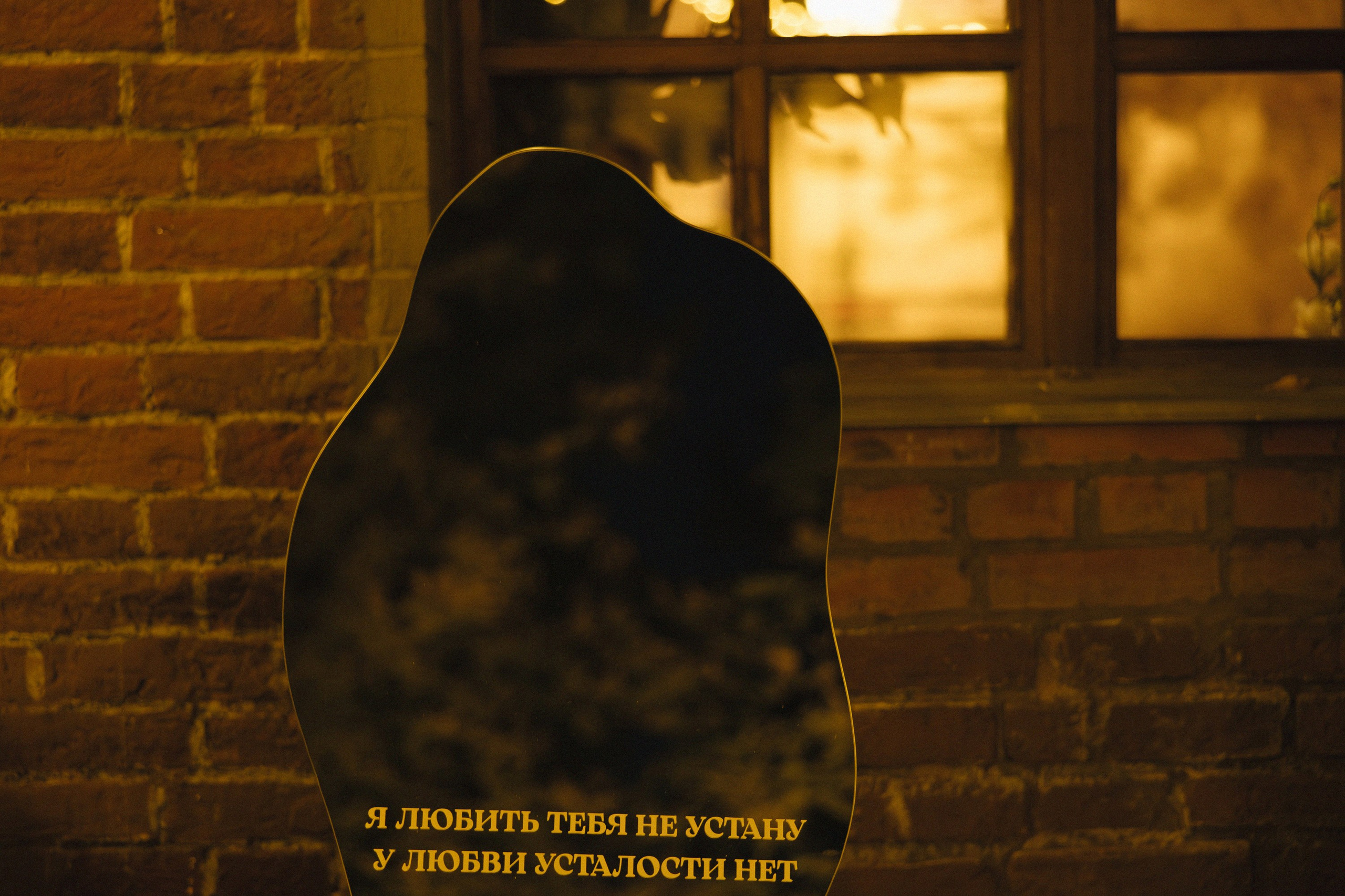 Анна и Даниил. Letova Wedding — Свадебный организатор в Москве