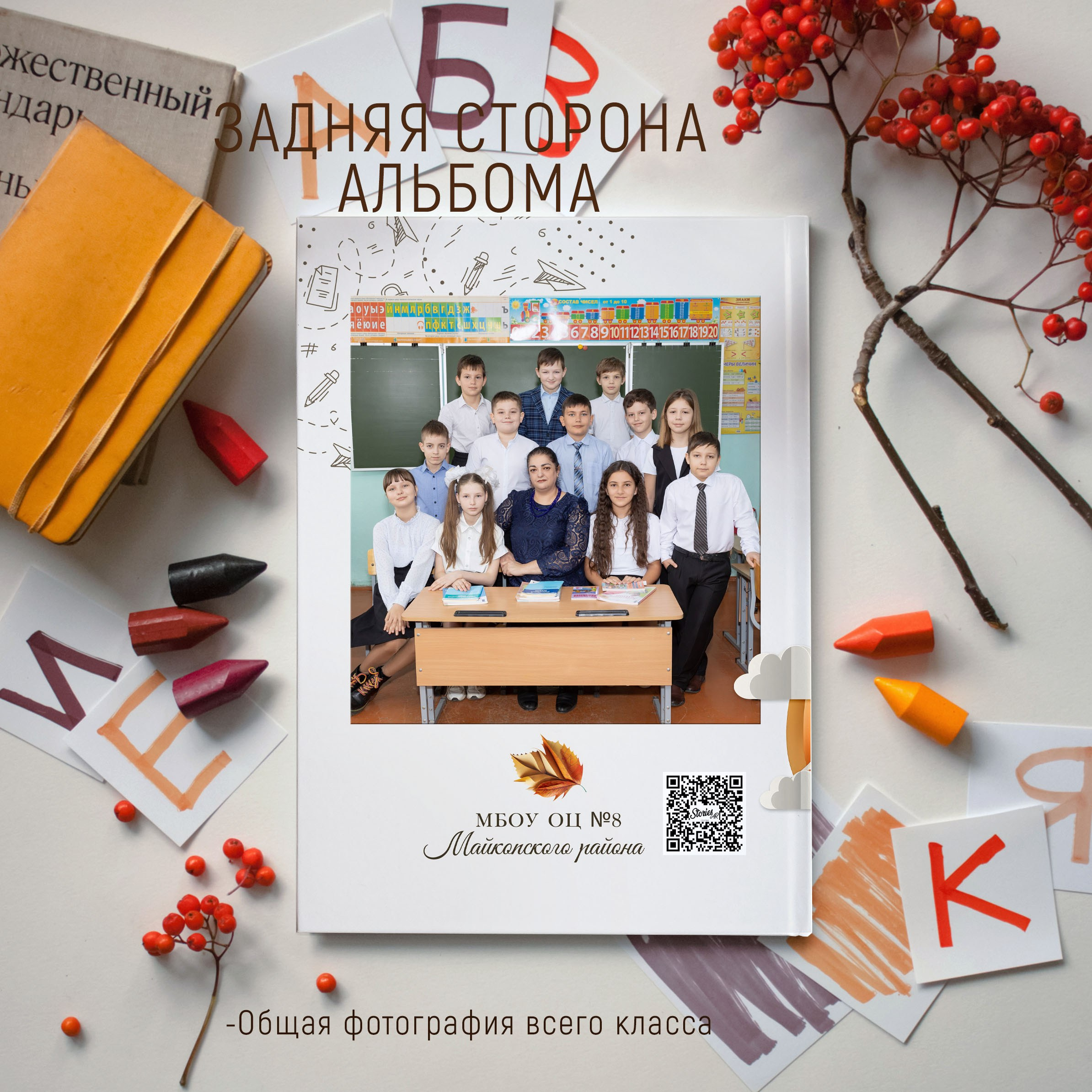 1 разворот 1500. Выпускные альбомы Майкоп, Краснодар Елена Золотарева