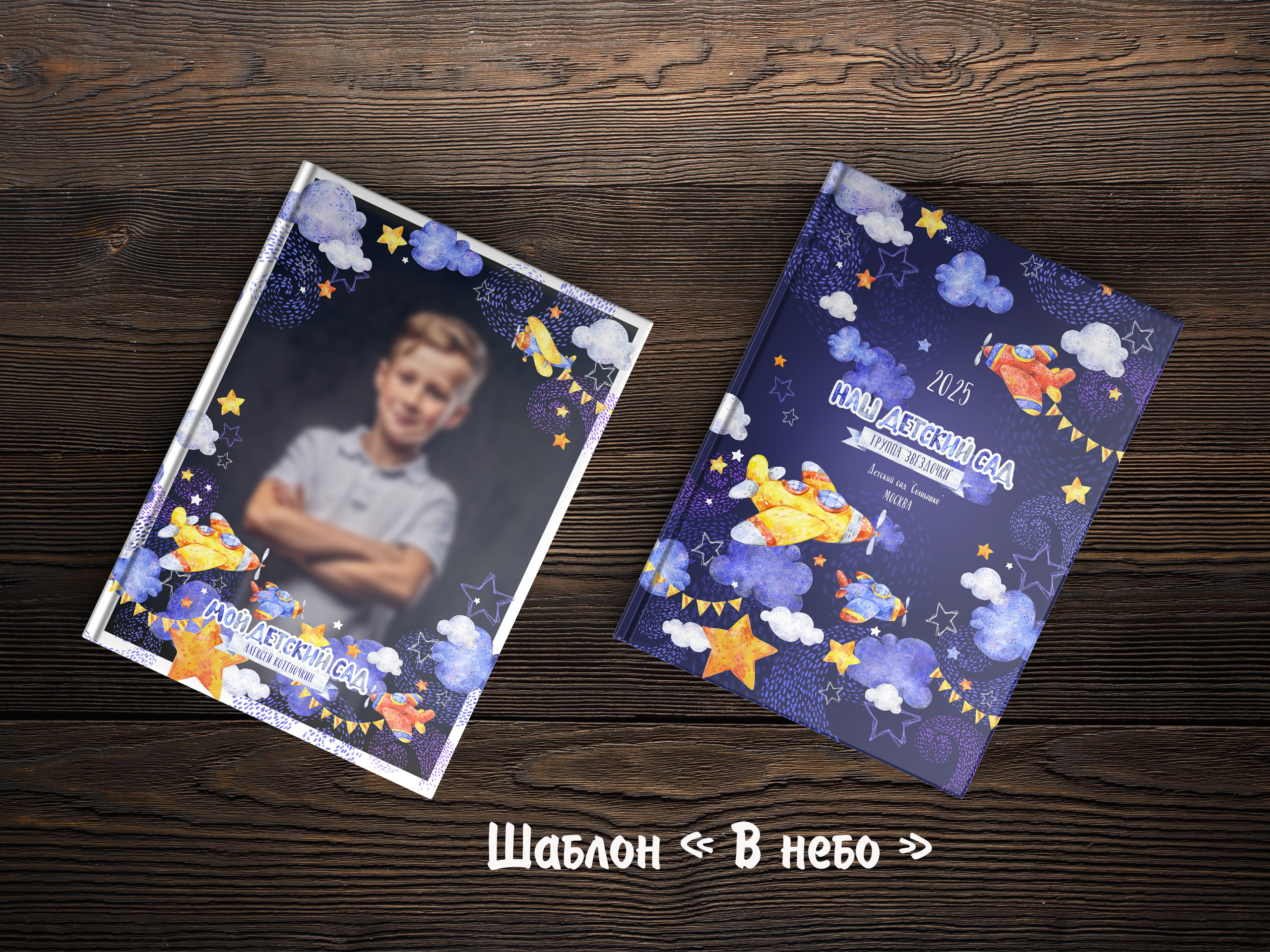 Шаблоны на выбор. Выпускные альбомы в Крыму