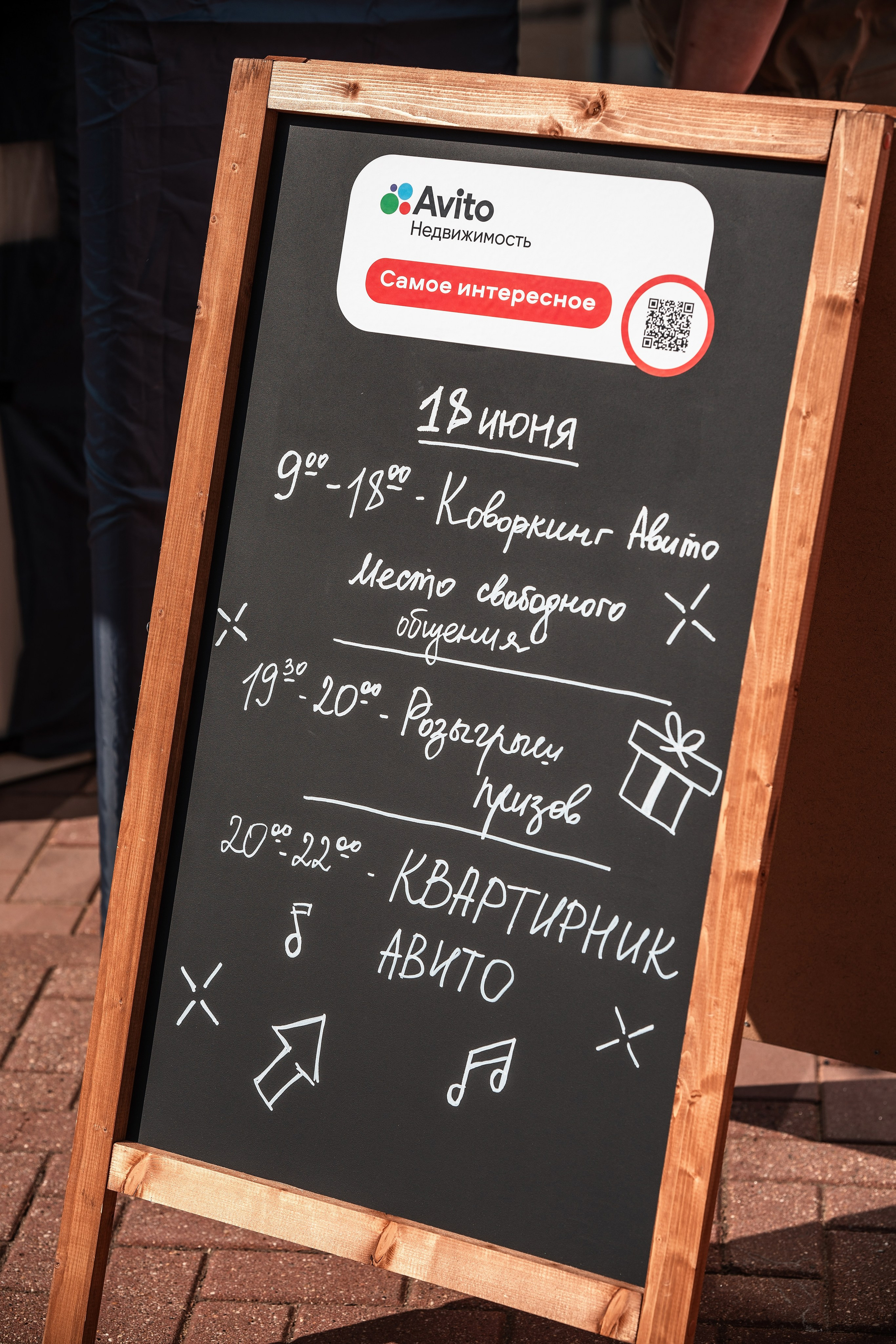 Форум Движение фотоотчет. Фотограф Сочи