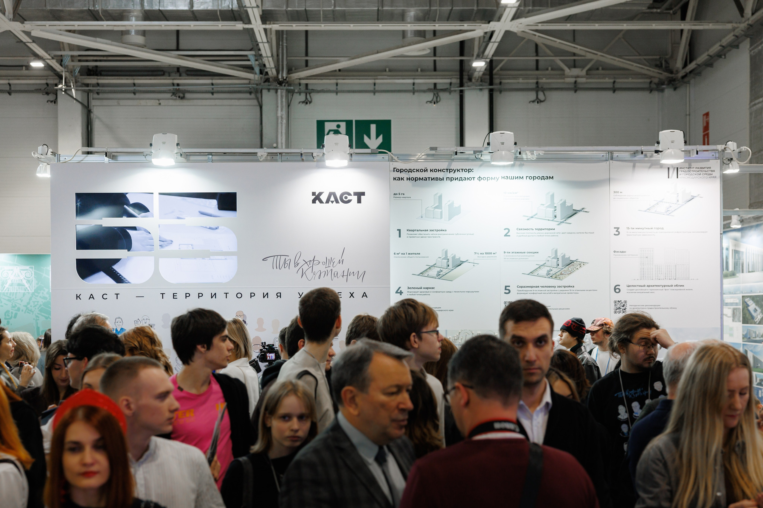 Экспоград Юг | Юг Билд. Фотограф Ставрополь Петр Голубенко