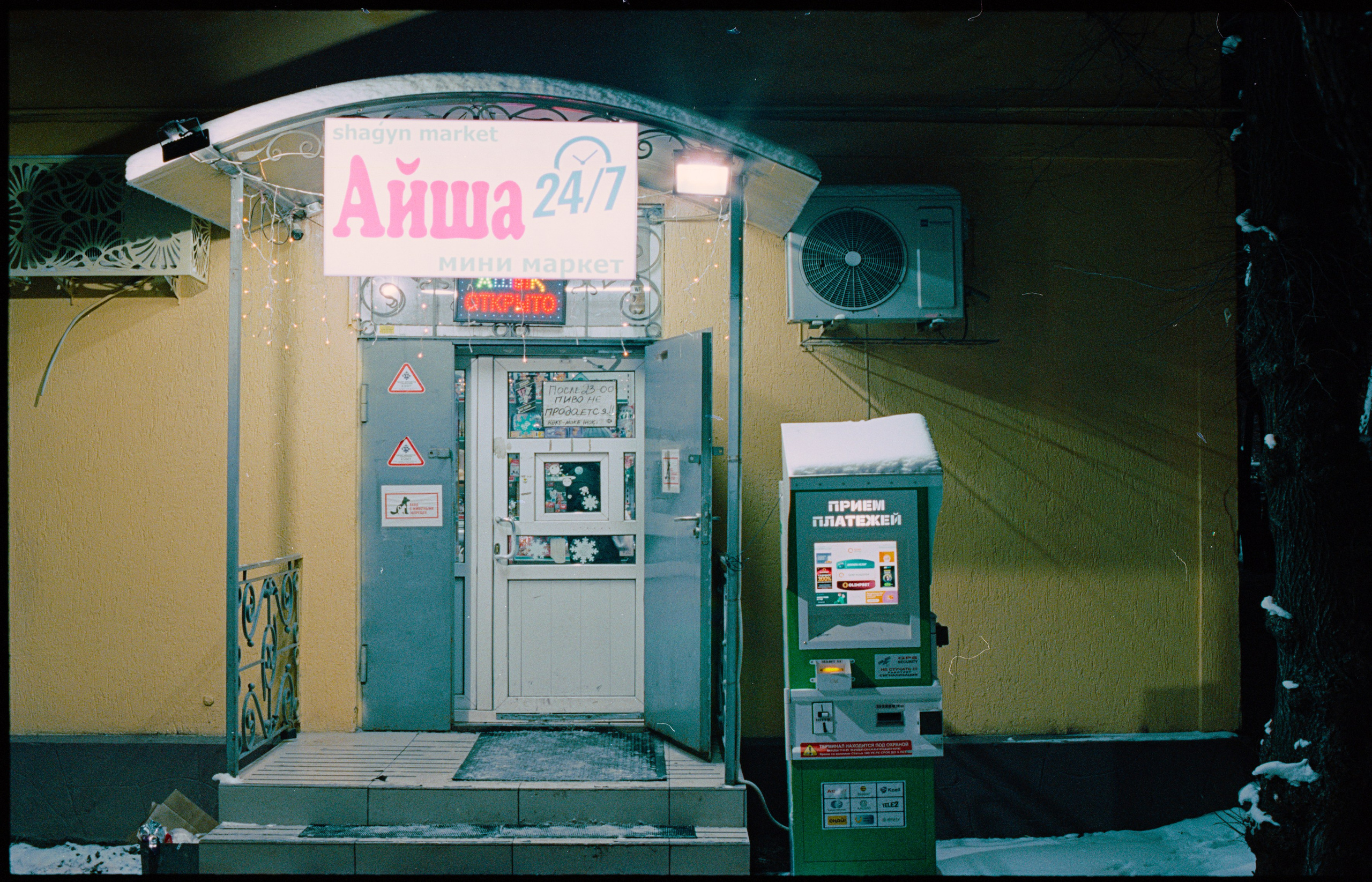 Dyken. Philipp Yelistratov