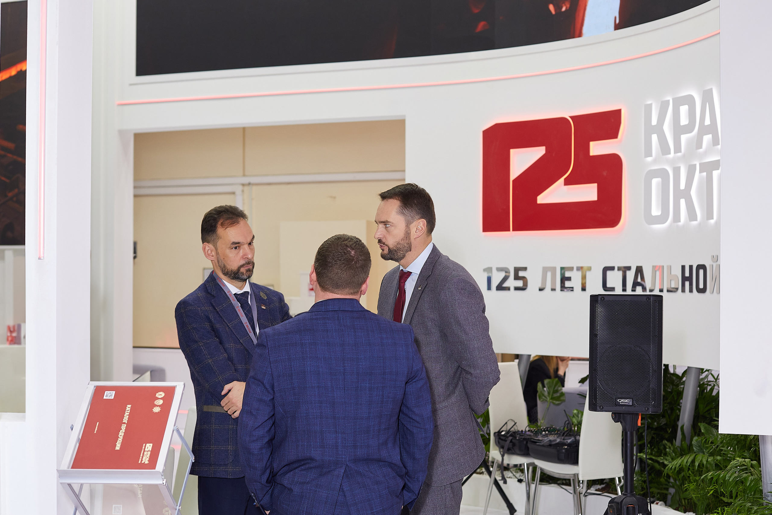 Выставка Металл-Экспо. Event фотограф Александр Осин. г. Москва