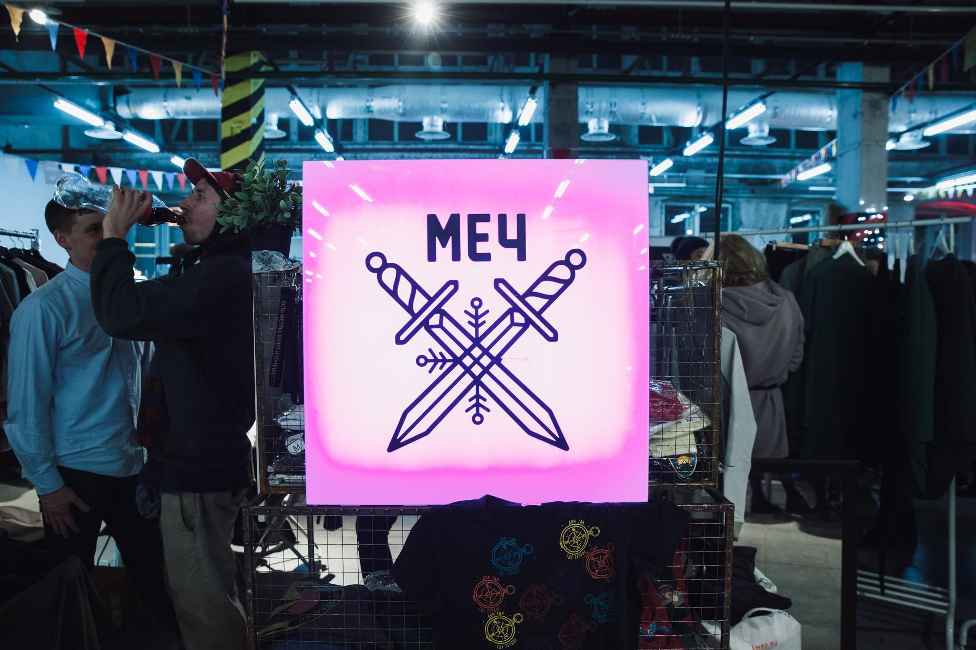 11–12 ноября 2017 / Трёхгорная мануфактура / День 1 / фото Людмила Савельева. Фотоотчеты «Ламбада-маркета»