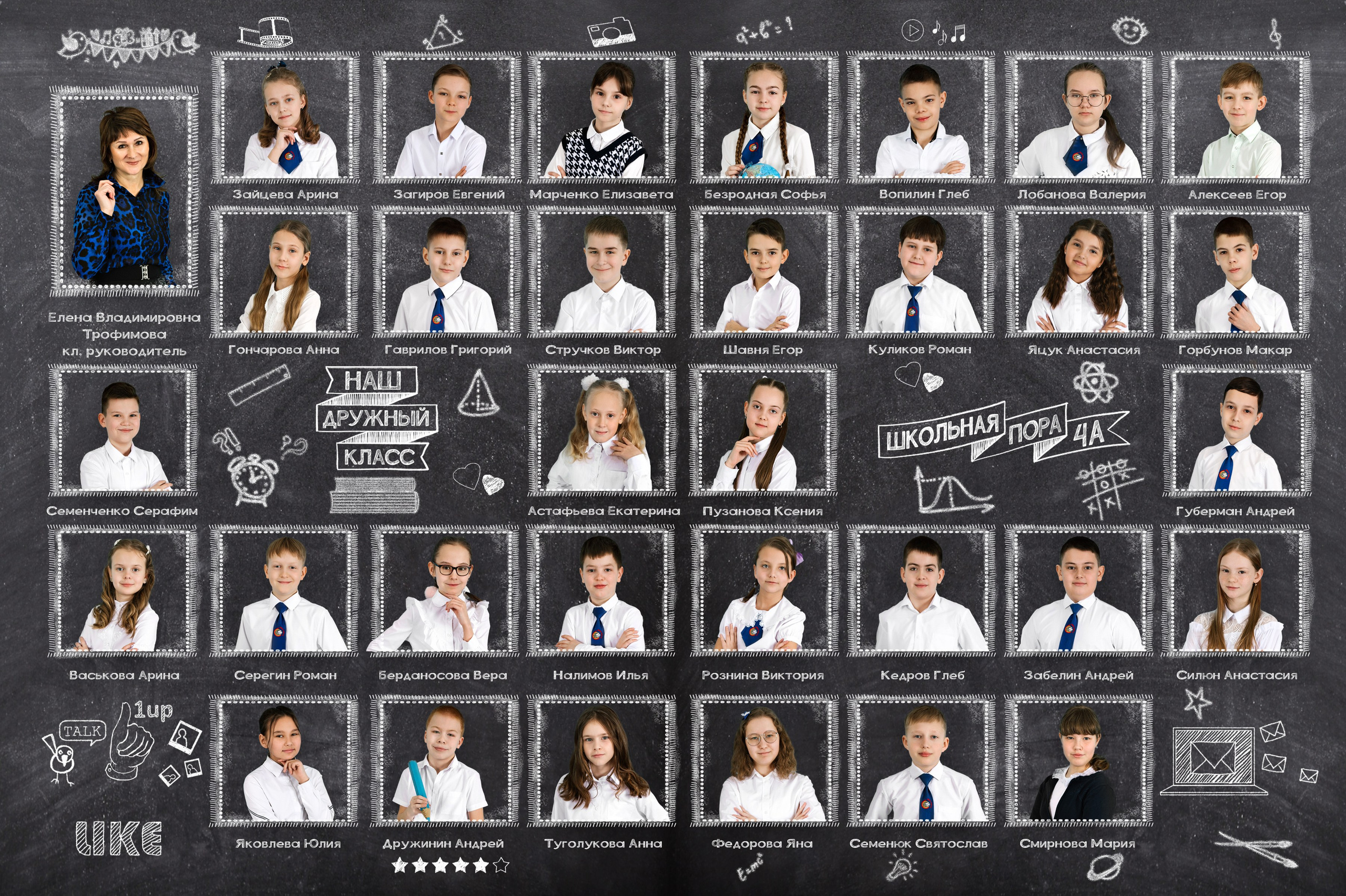 Виньетка для школы. Выпускные альбомы в Иркутске. Фотокниги. Фотограф Екатерина Шнитова