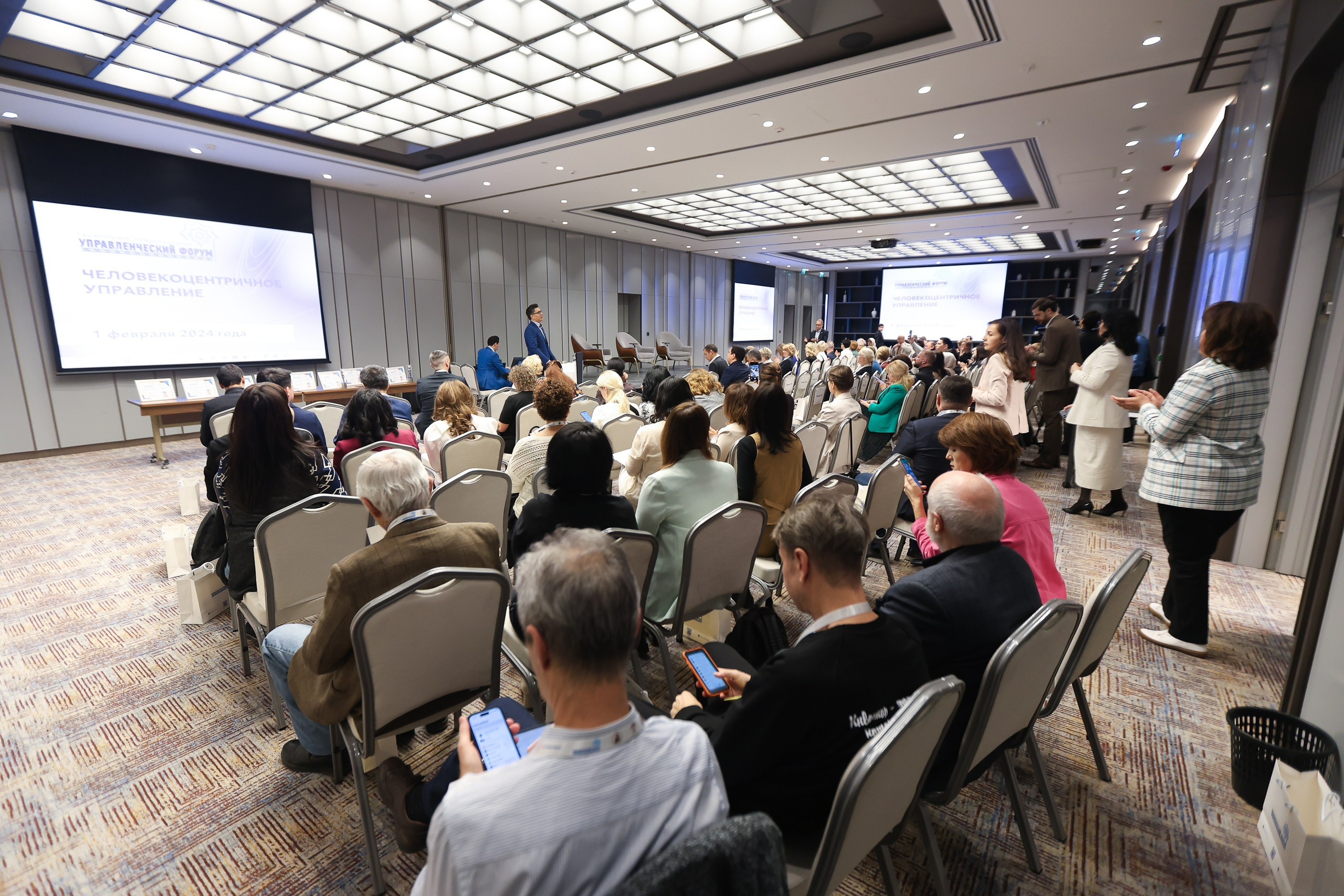 Форум. Человекоцентричное управление