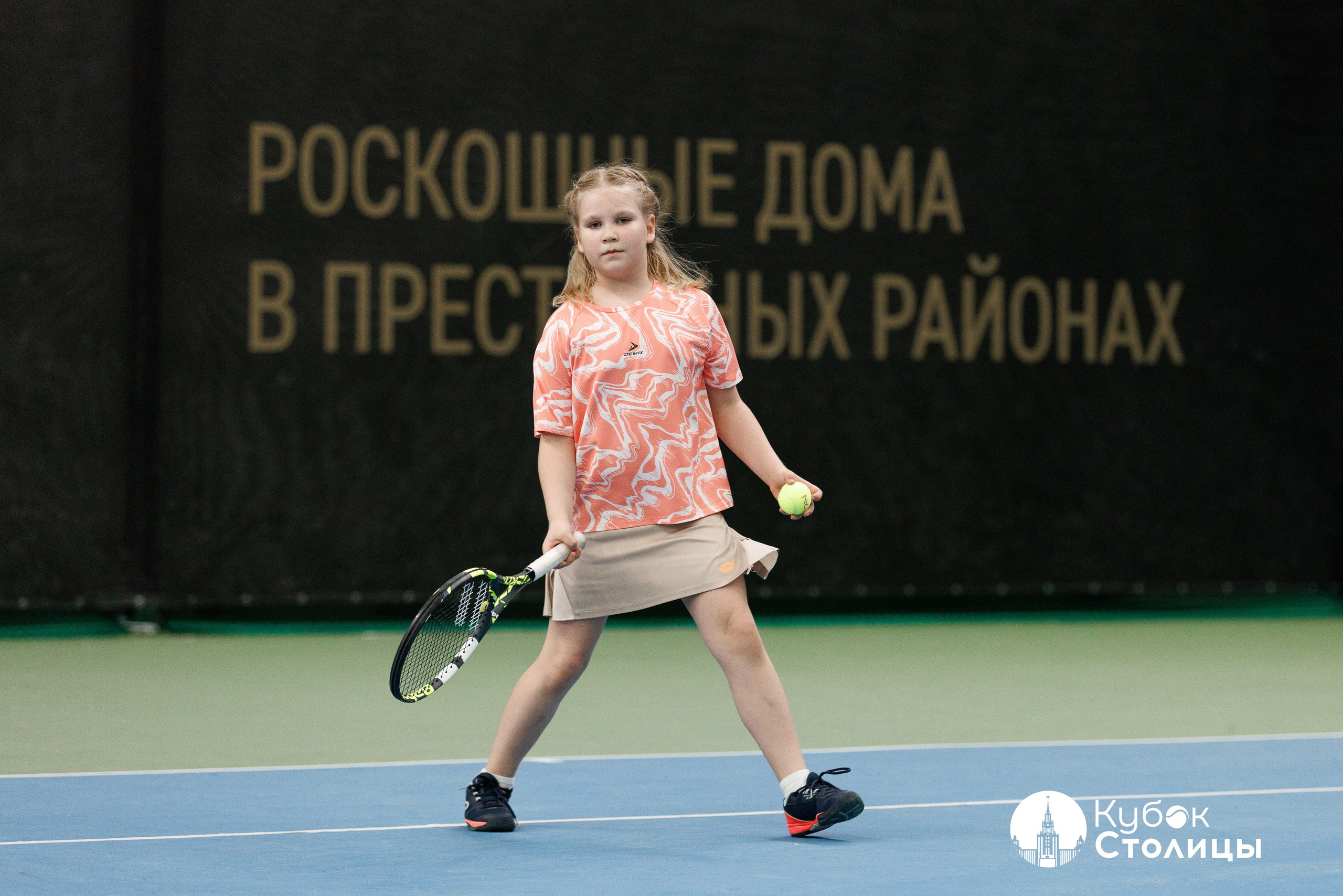 "Кубок столицы" в Лужниках // 20 апреля 2025. Спортивный фотограф Алексей Соломин