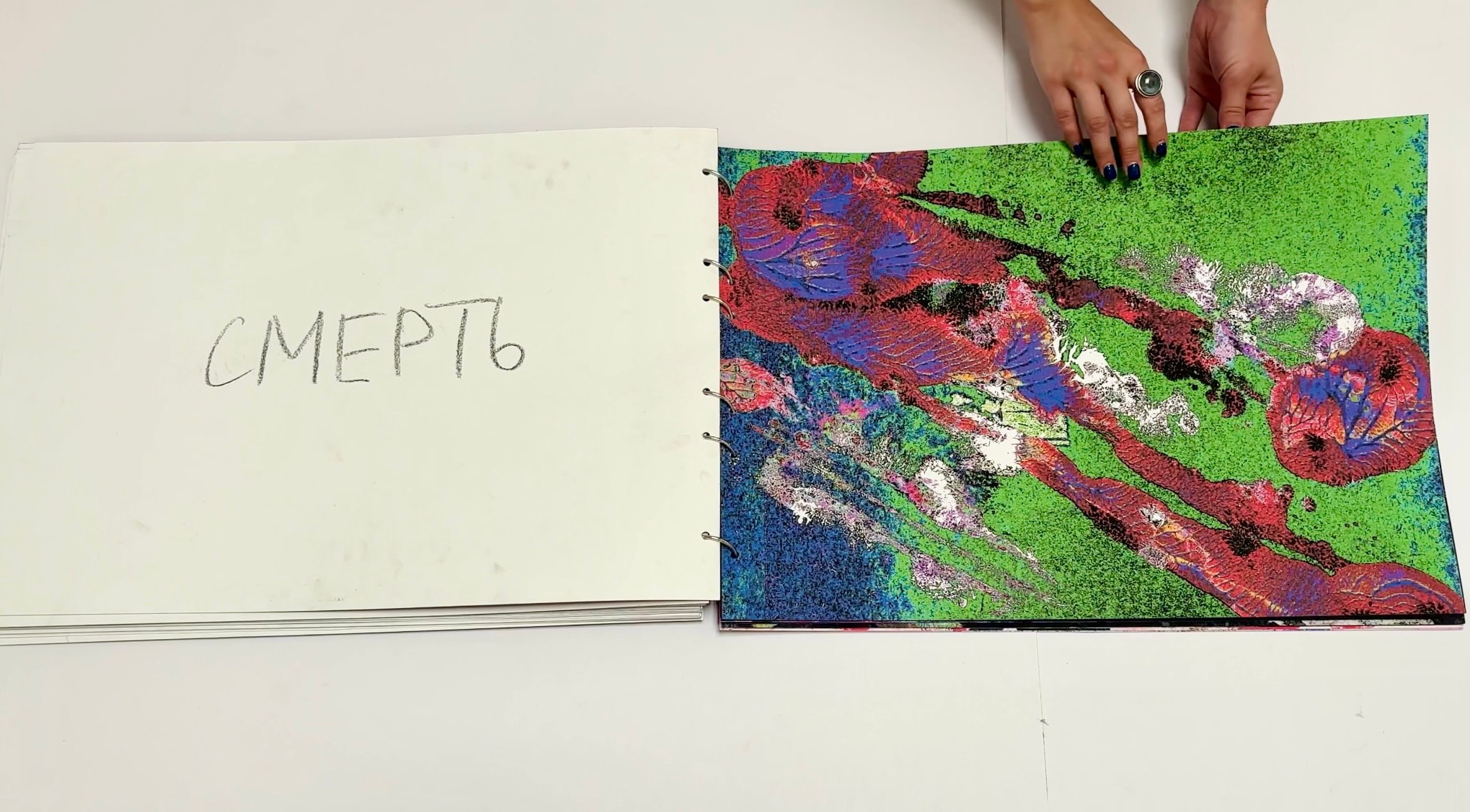 Эндорфин. Катрин Эдельвак