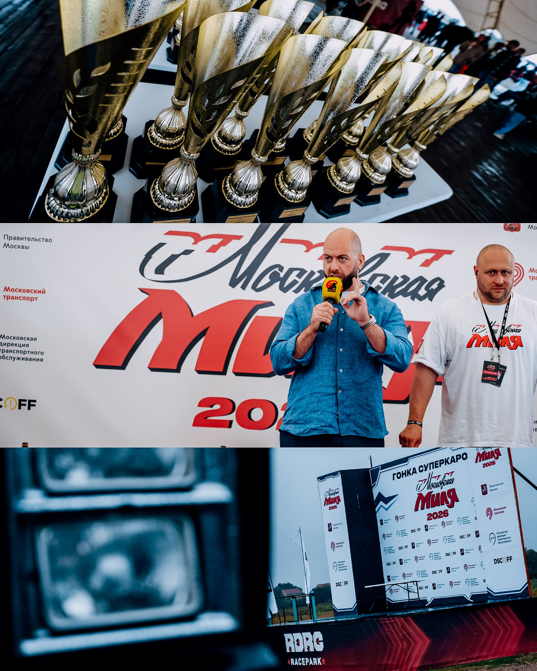 Гонка суперкаров «МОСКОВСКАЯ МИЛЯ» 2026. Jane Kudryavtseva — Репортажный и портретный фотограф на мероприятие в Москве