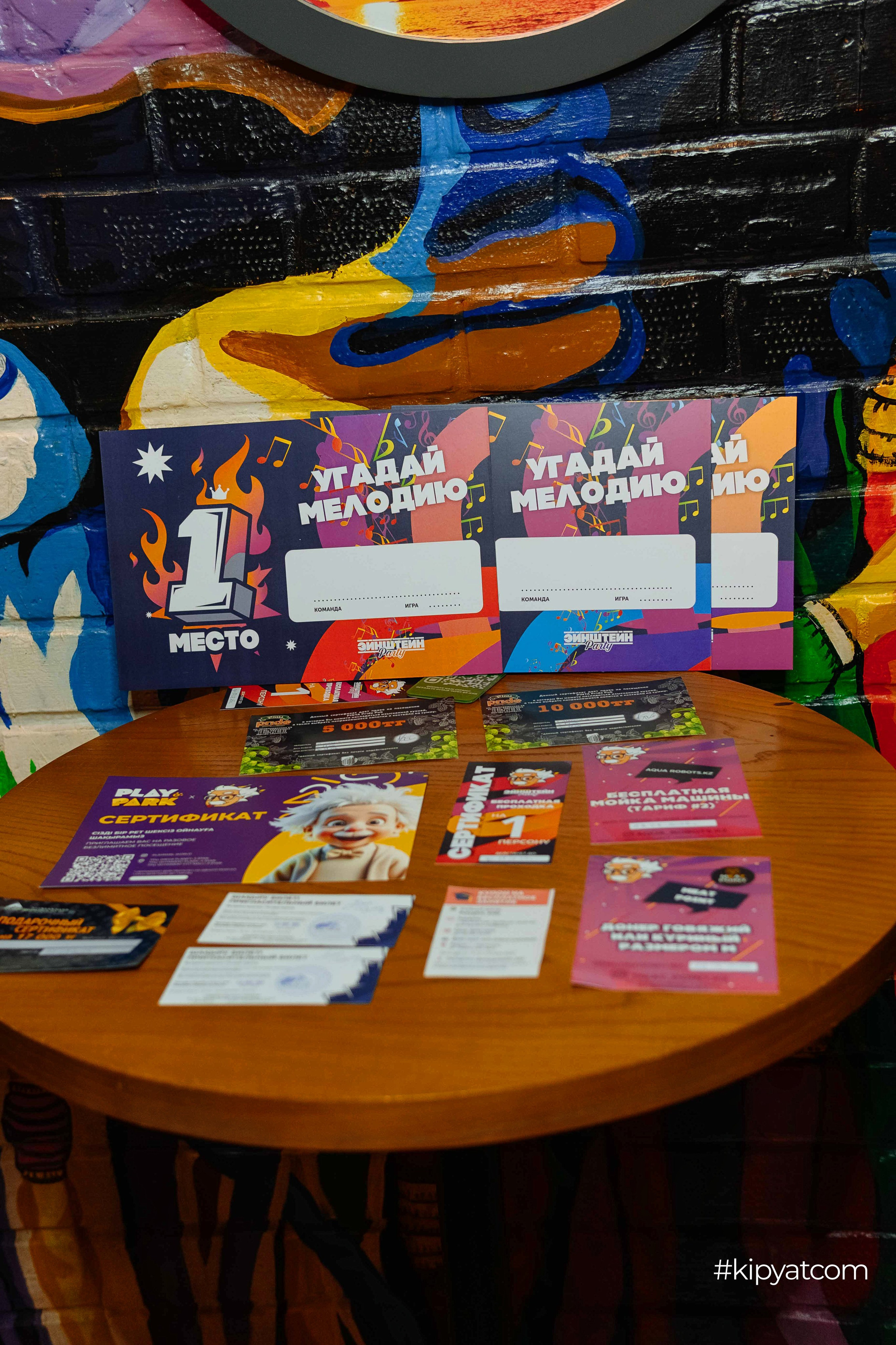 Эйнштейн Party