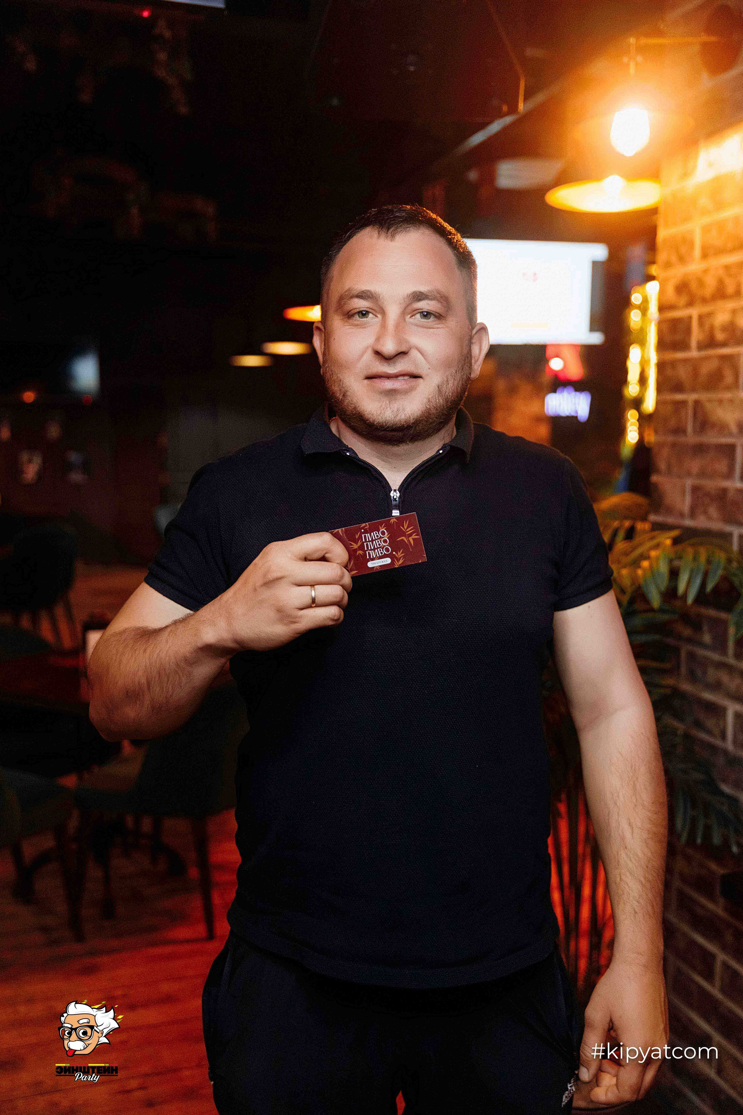 Эйнштейн Party