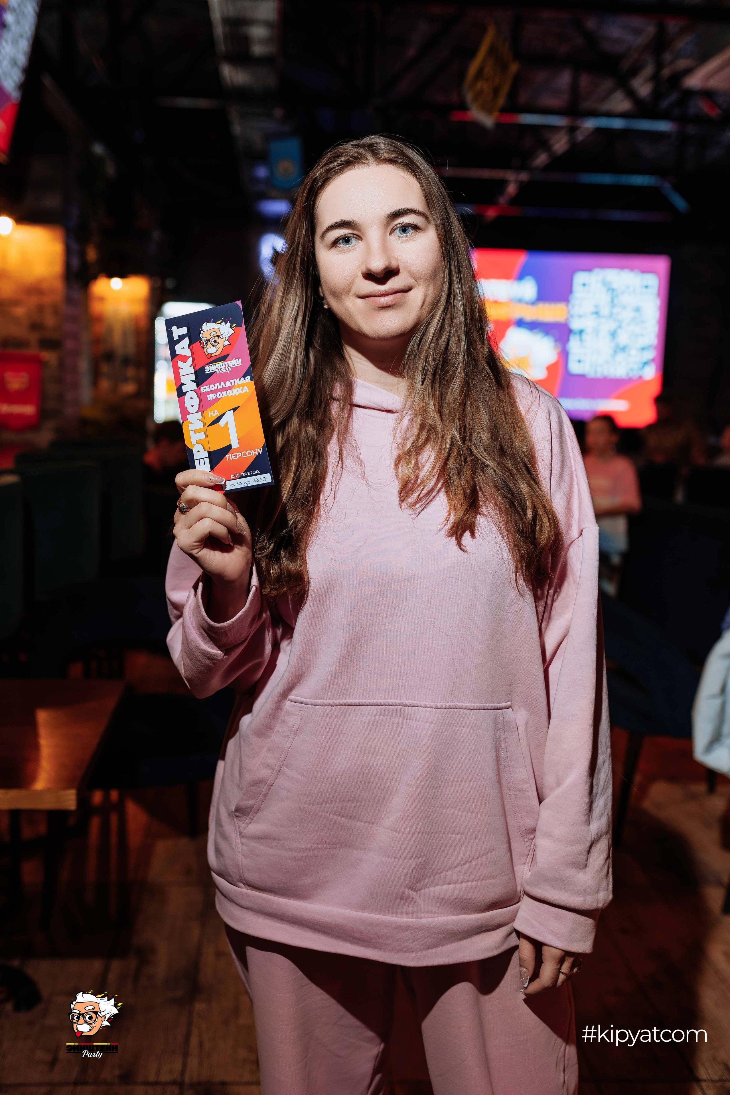 Эйнштейн Party