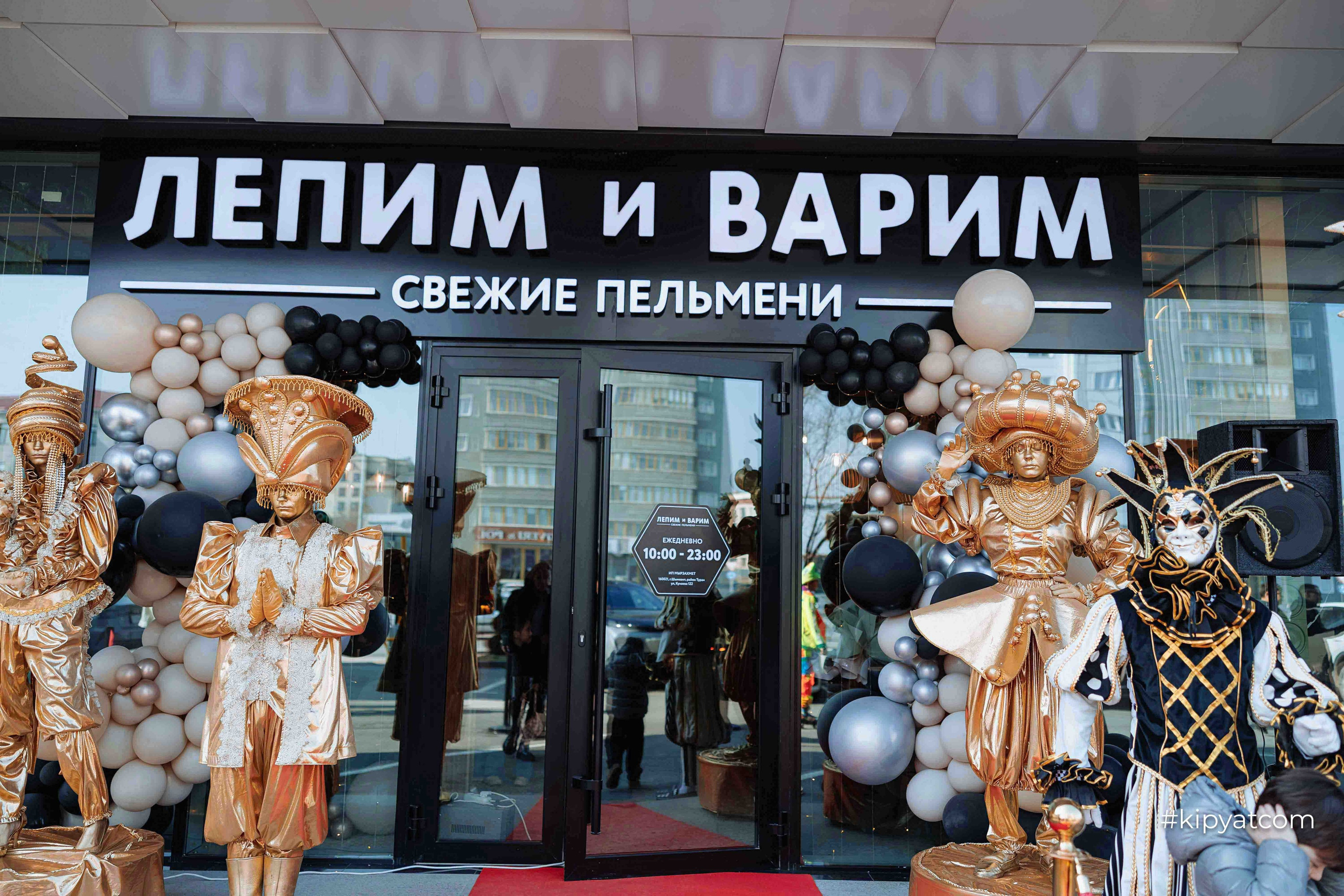 Лепим и Варим